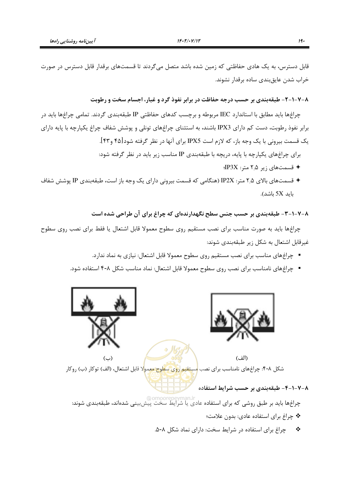 صفحه 245 از 515