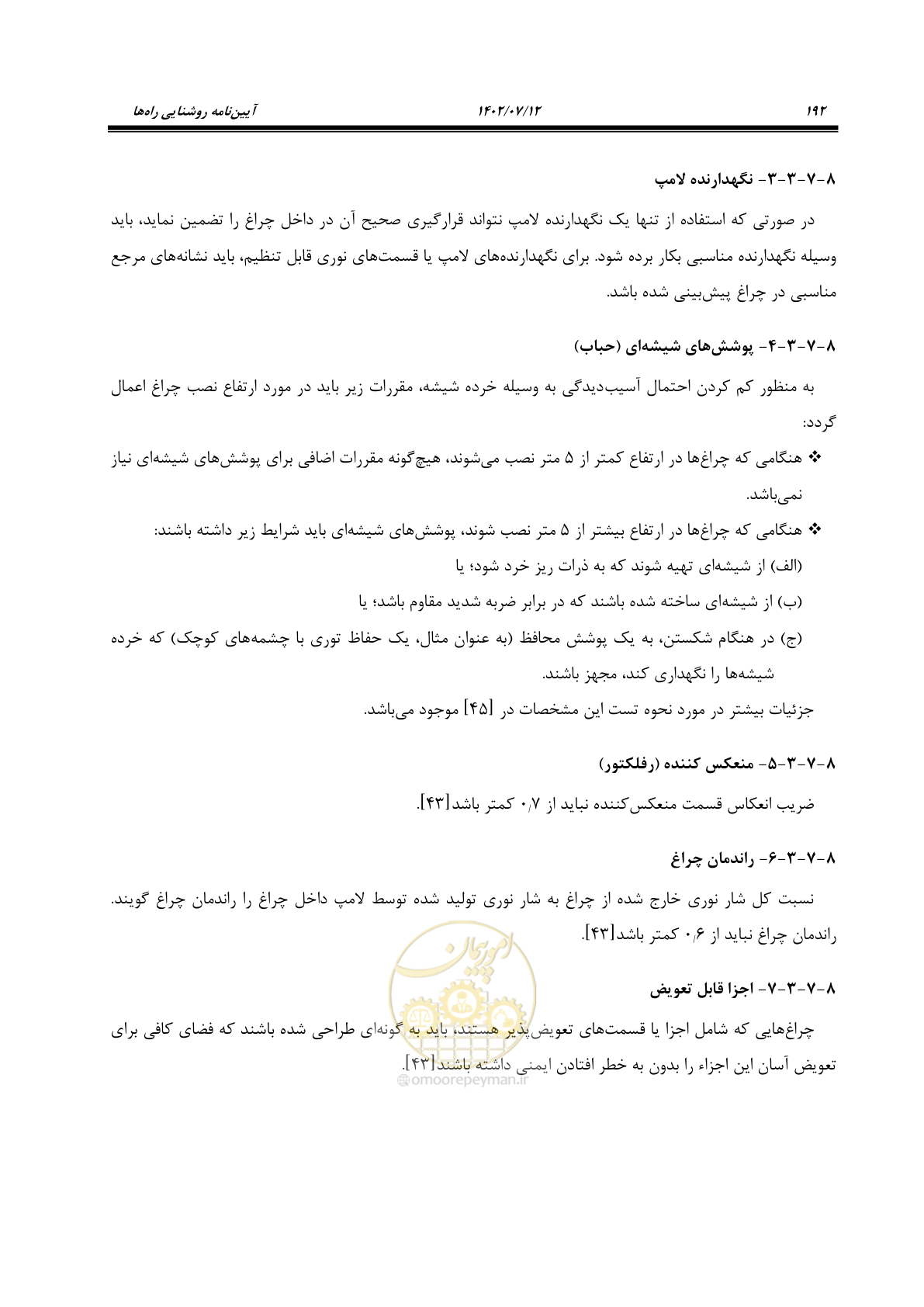 صفحه 247 از 515