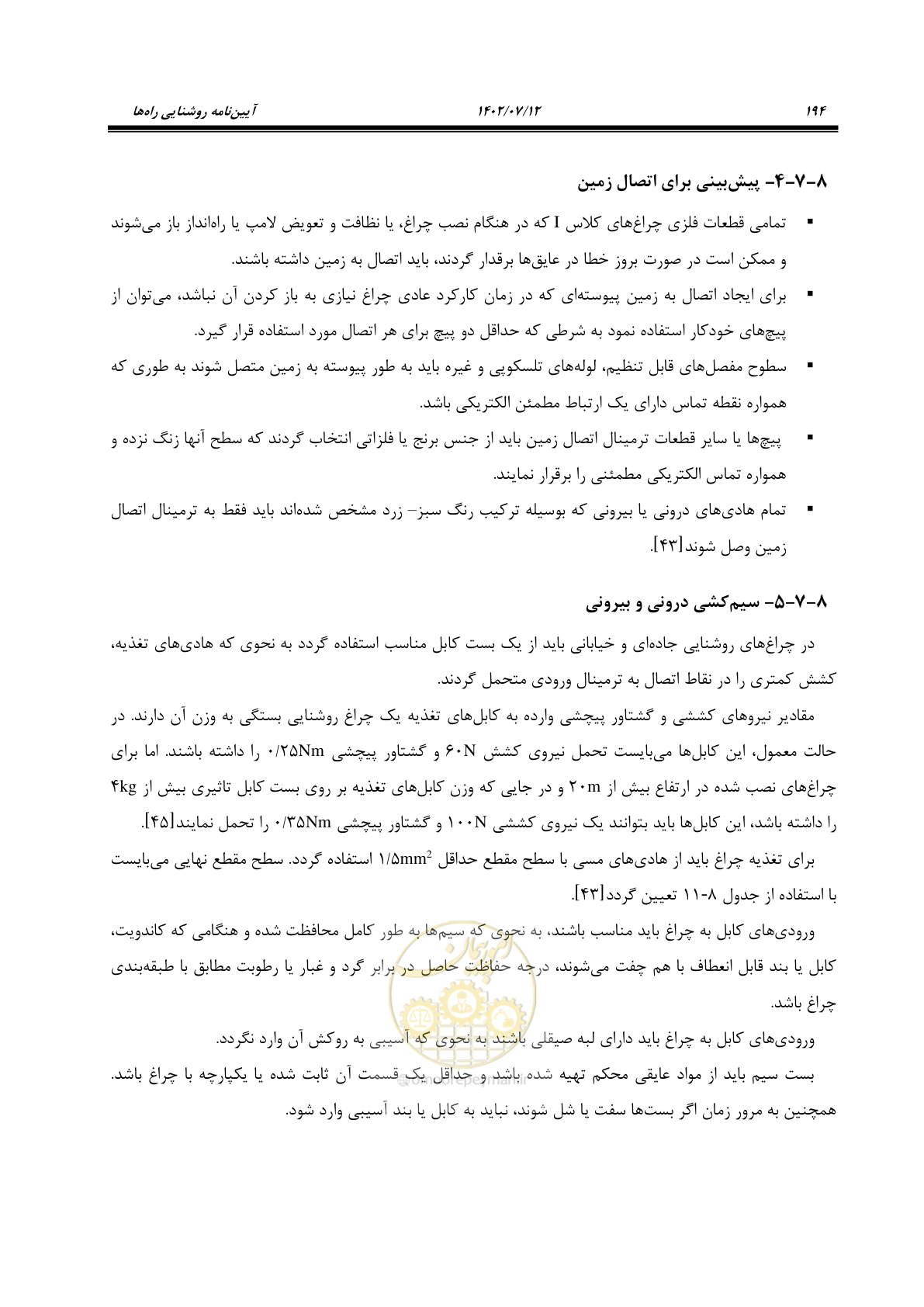 صفحه 249 از 515