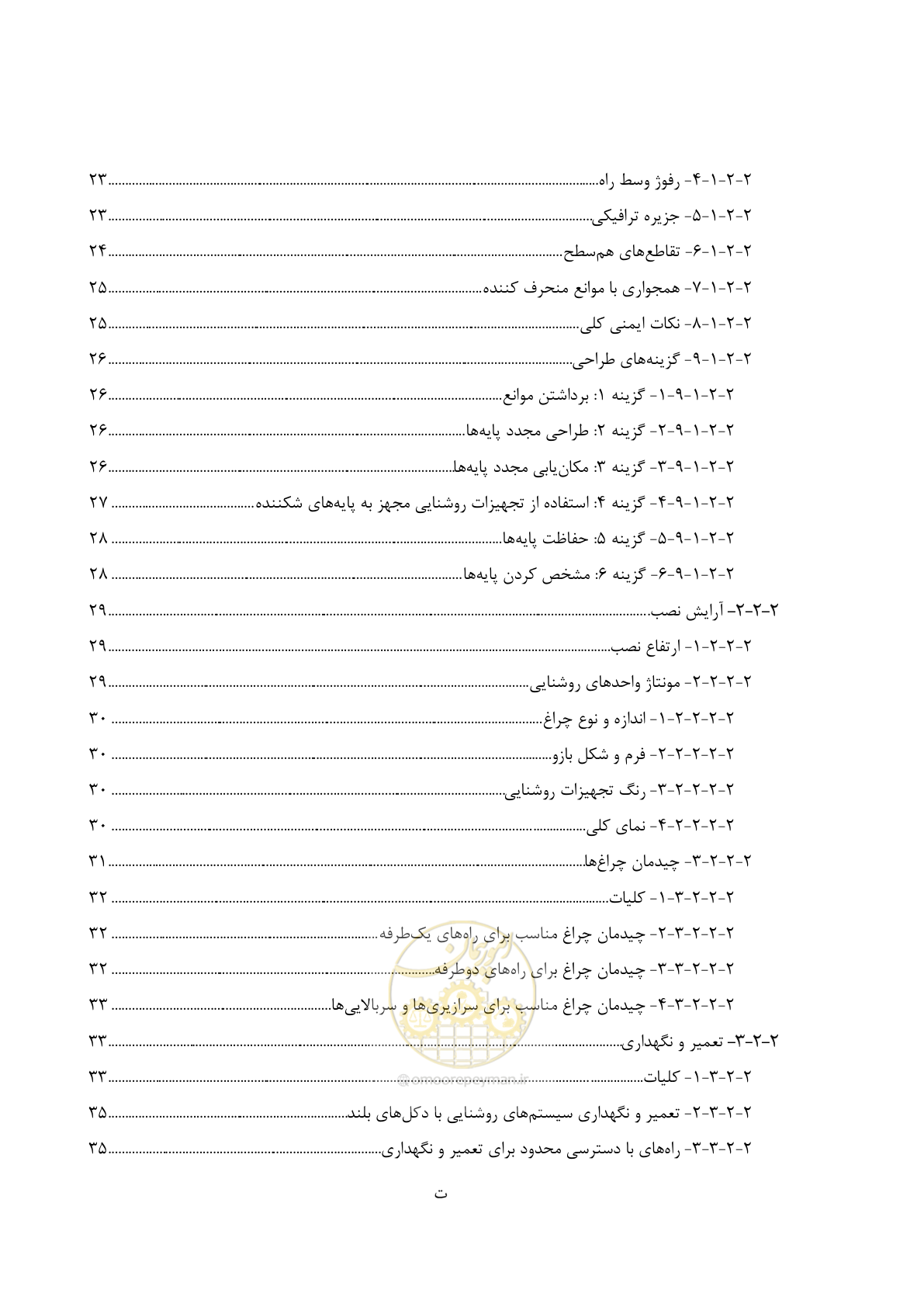 صفحه 25 از 515