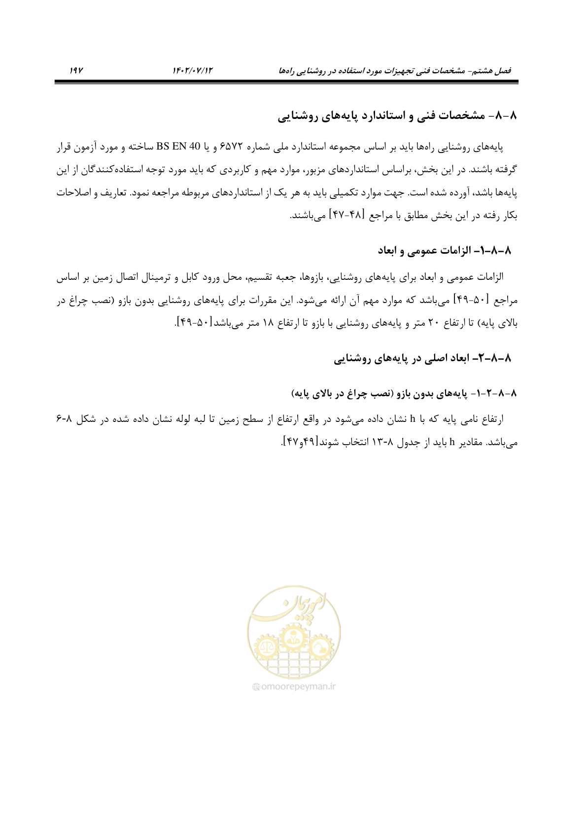 صفحه 252 از 515