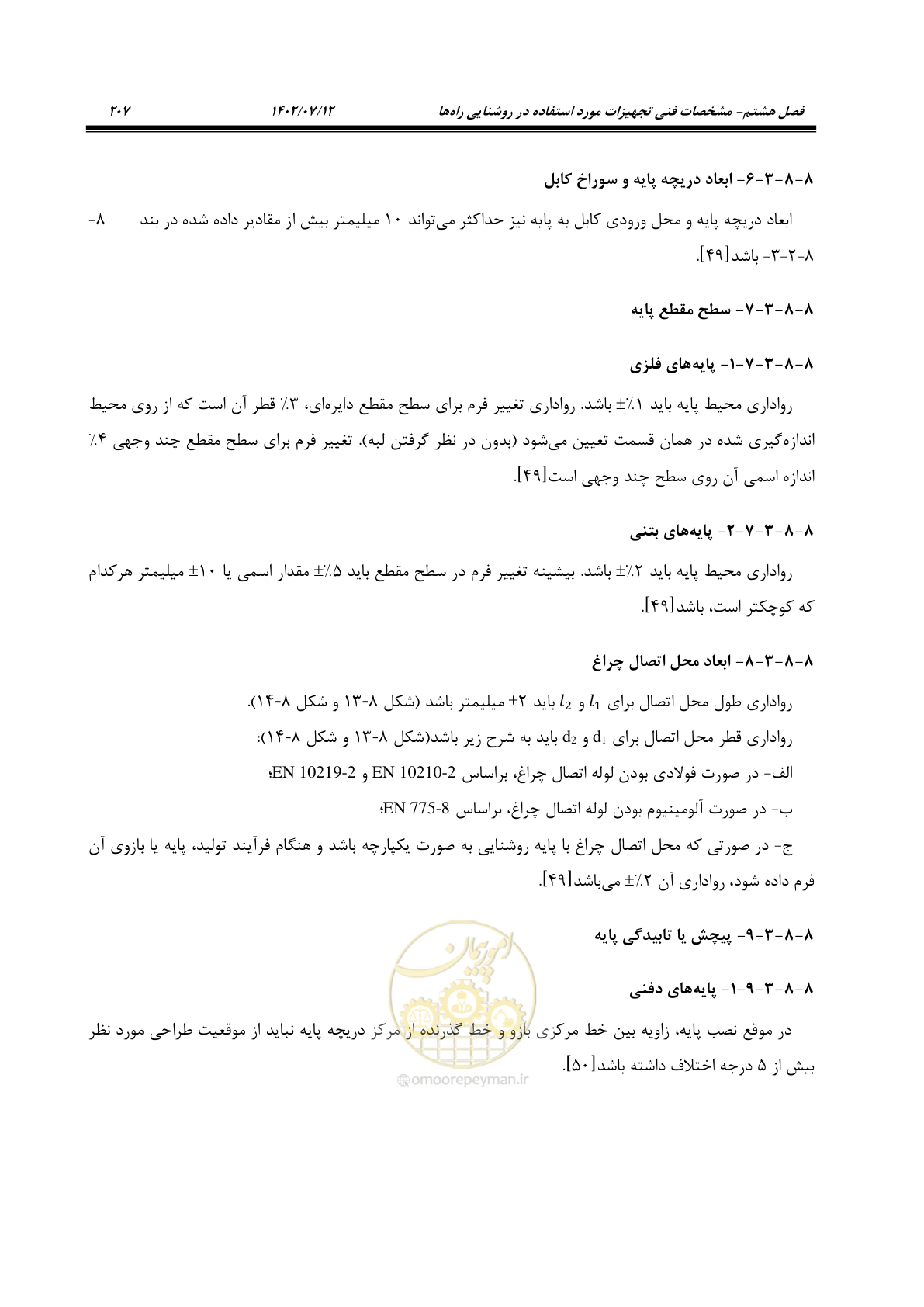 صفحه 262 از 515