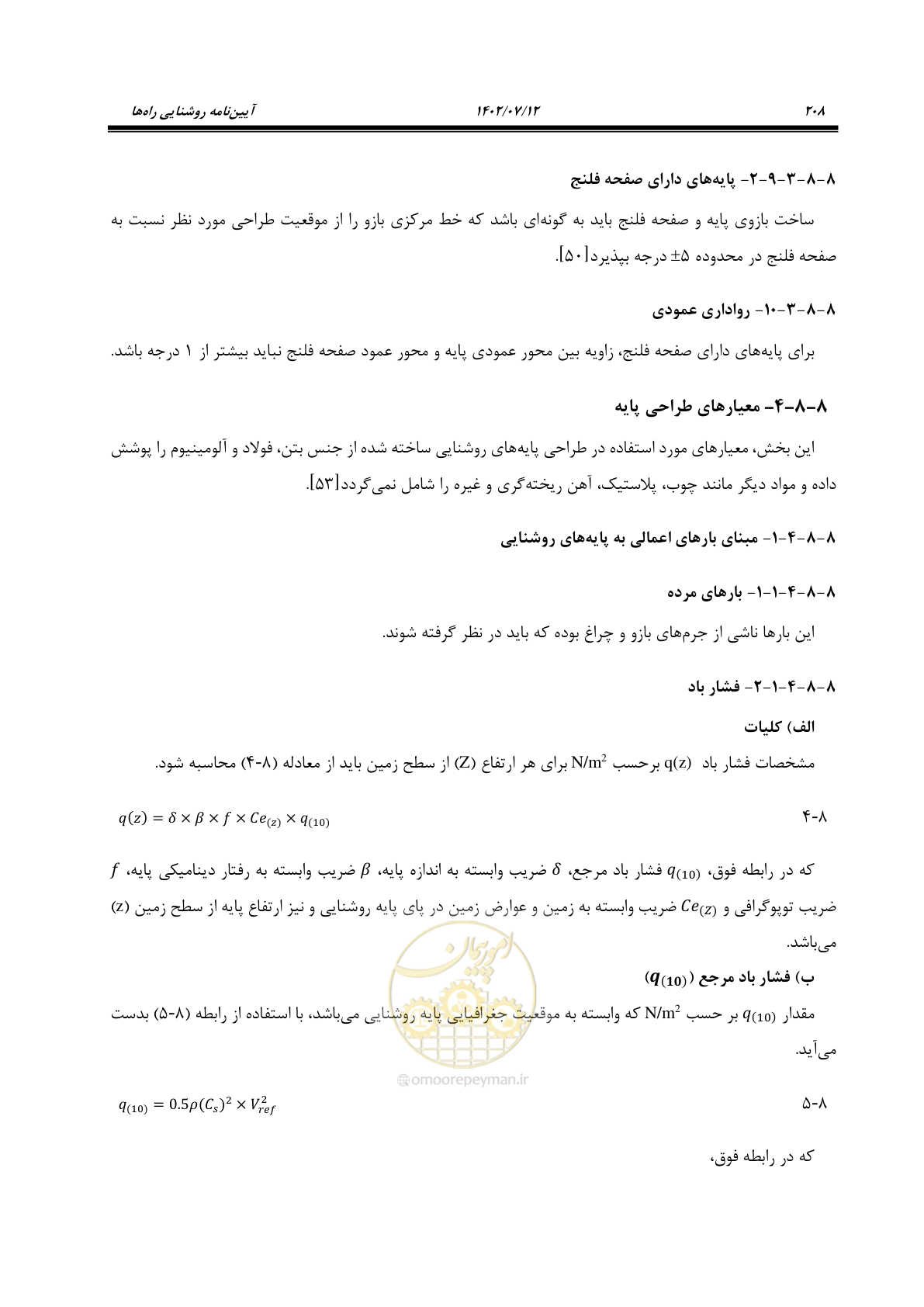 صفحه 263 از 515