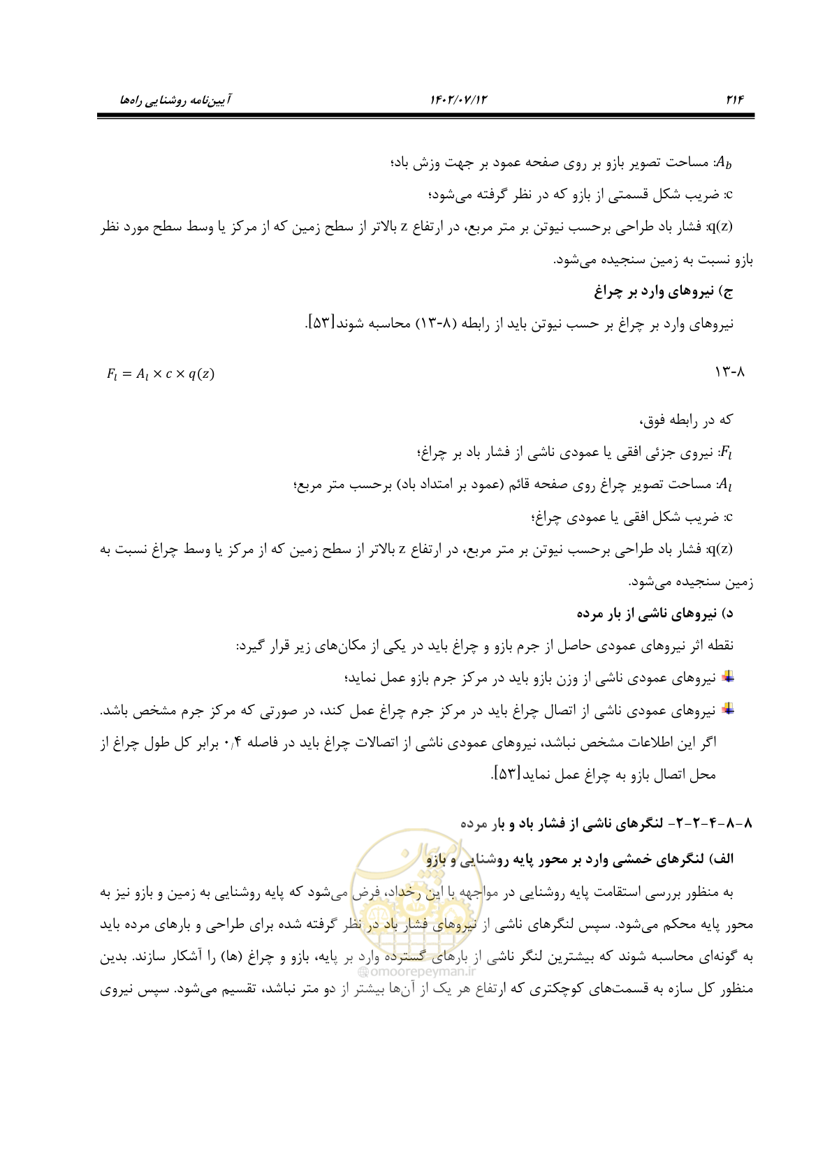 صفحه 269 از 515