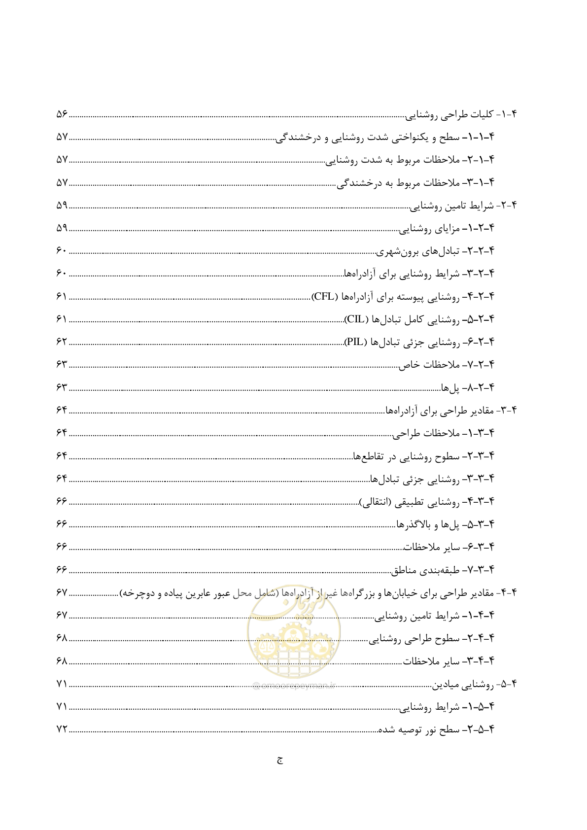 صفحه 27 از 515