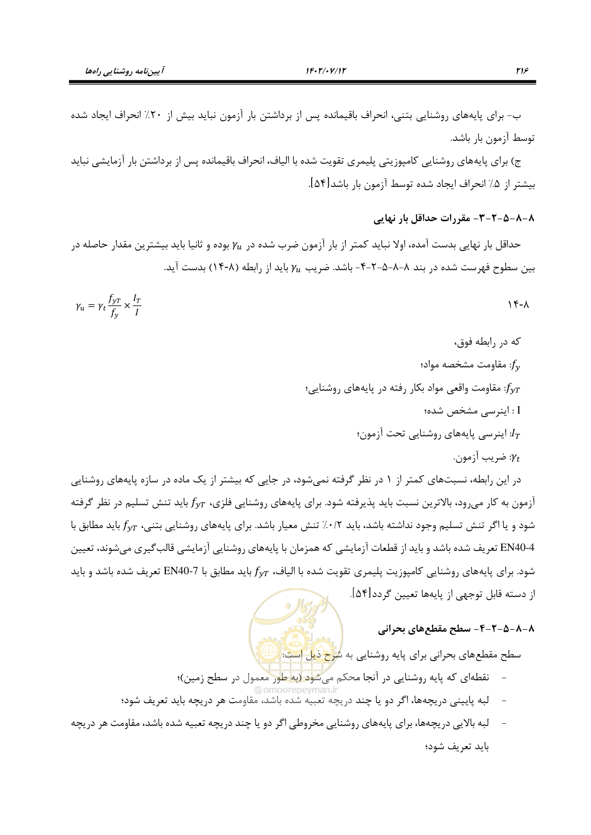 صفحه 271 از 515