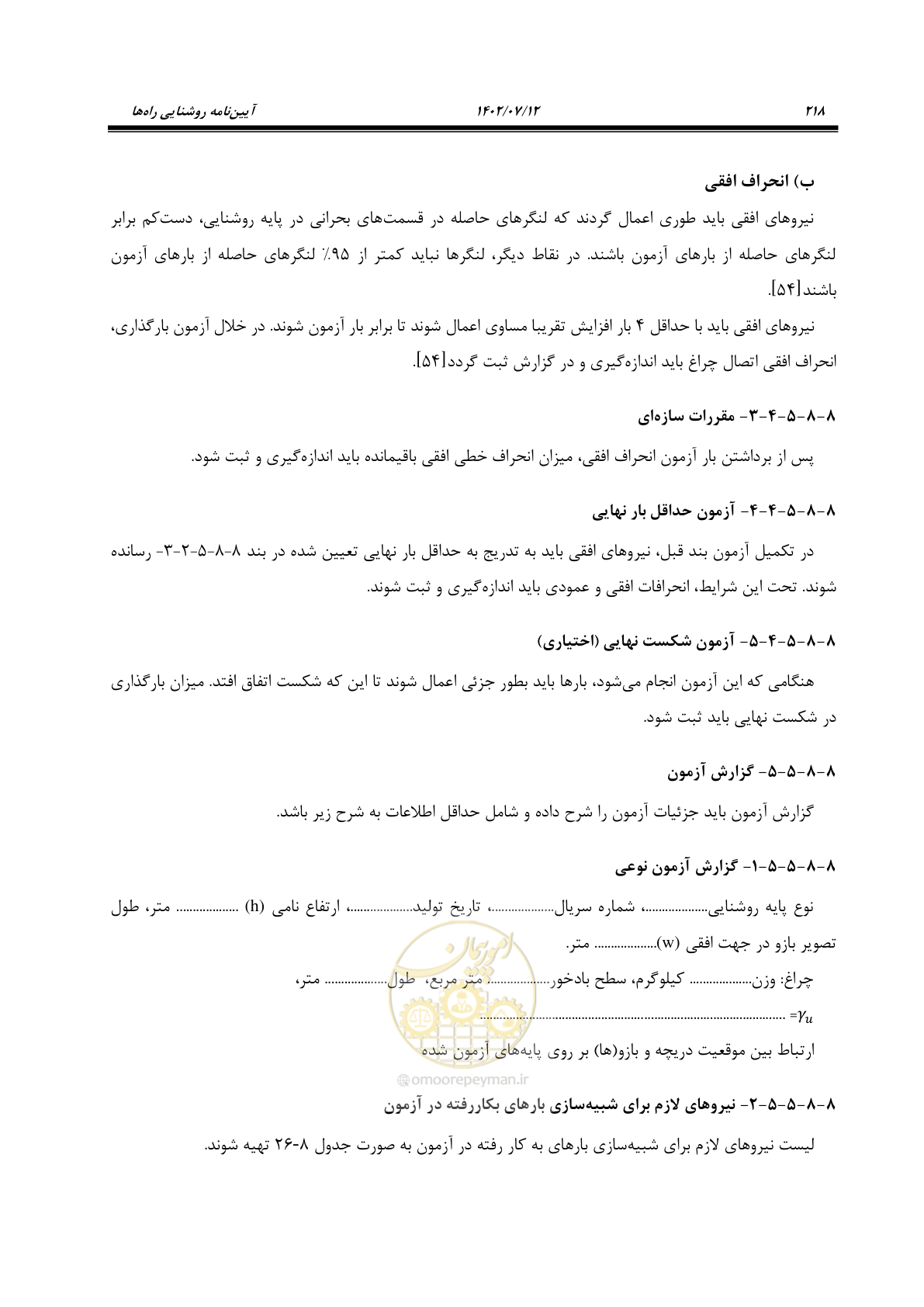 صفحه 273 از 515