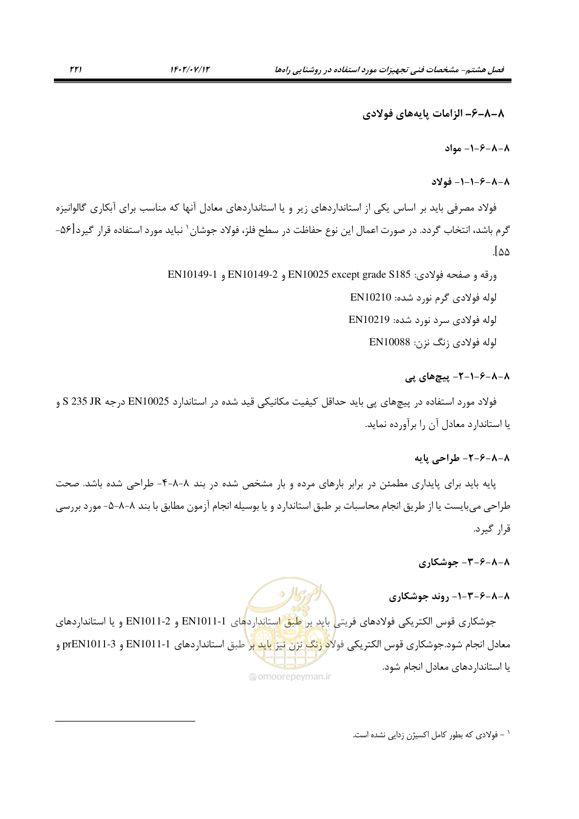 صفحه 276 از 515