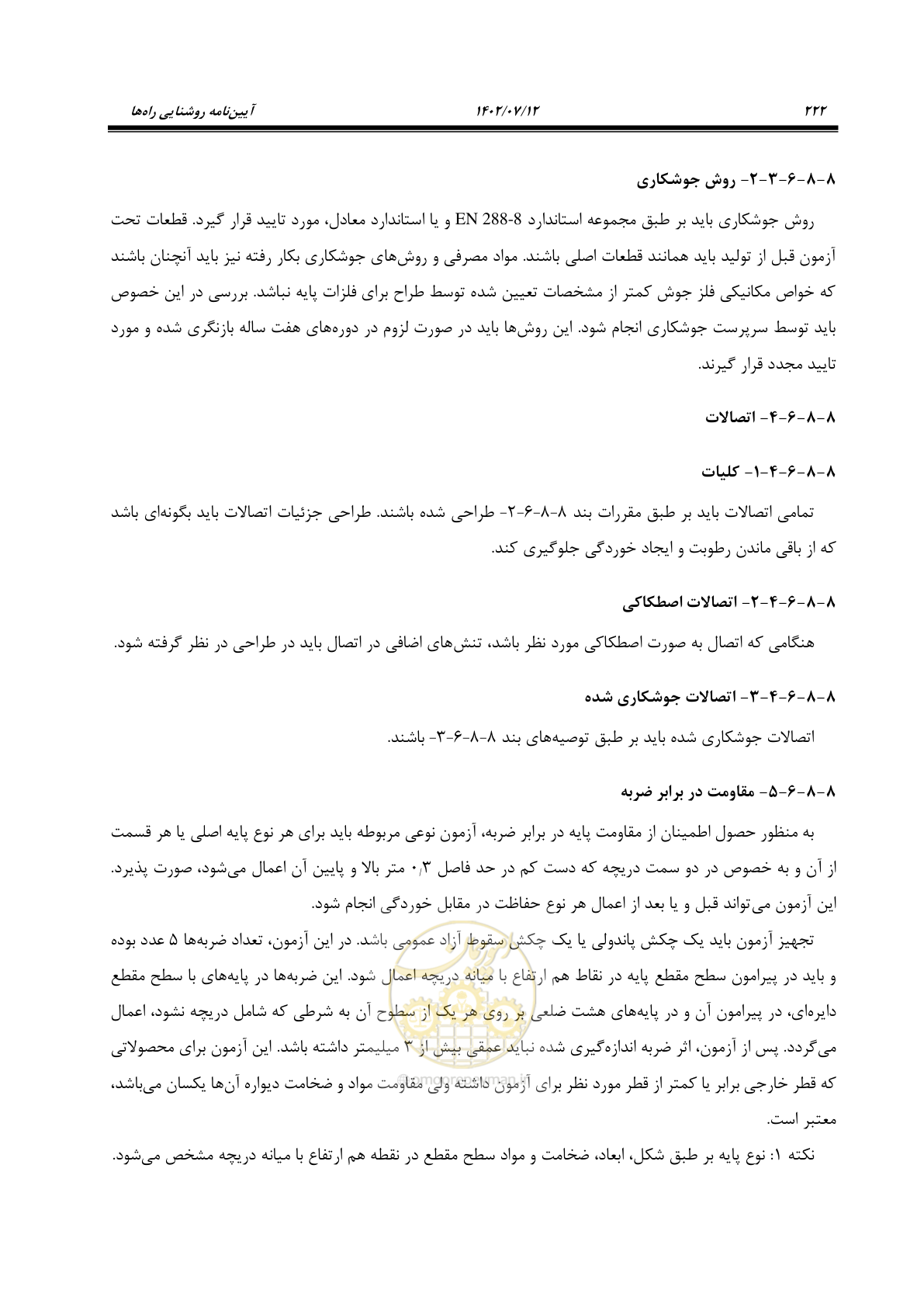 صفحه 277 از 515