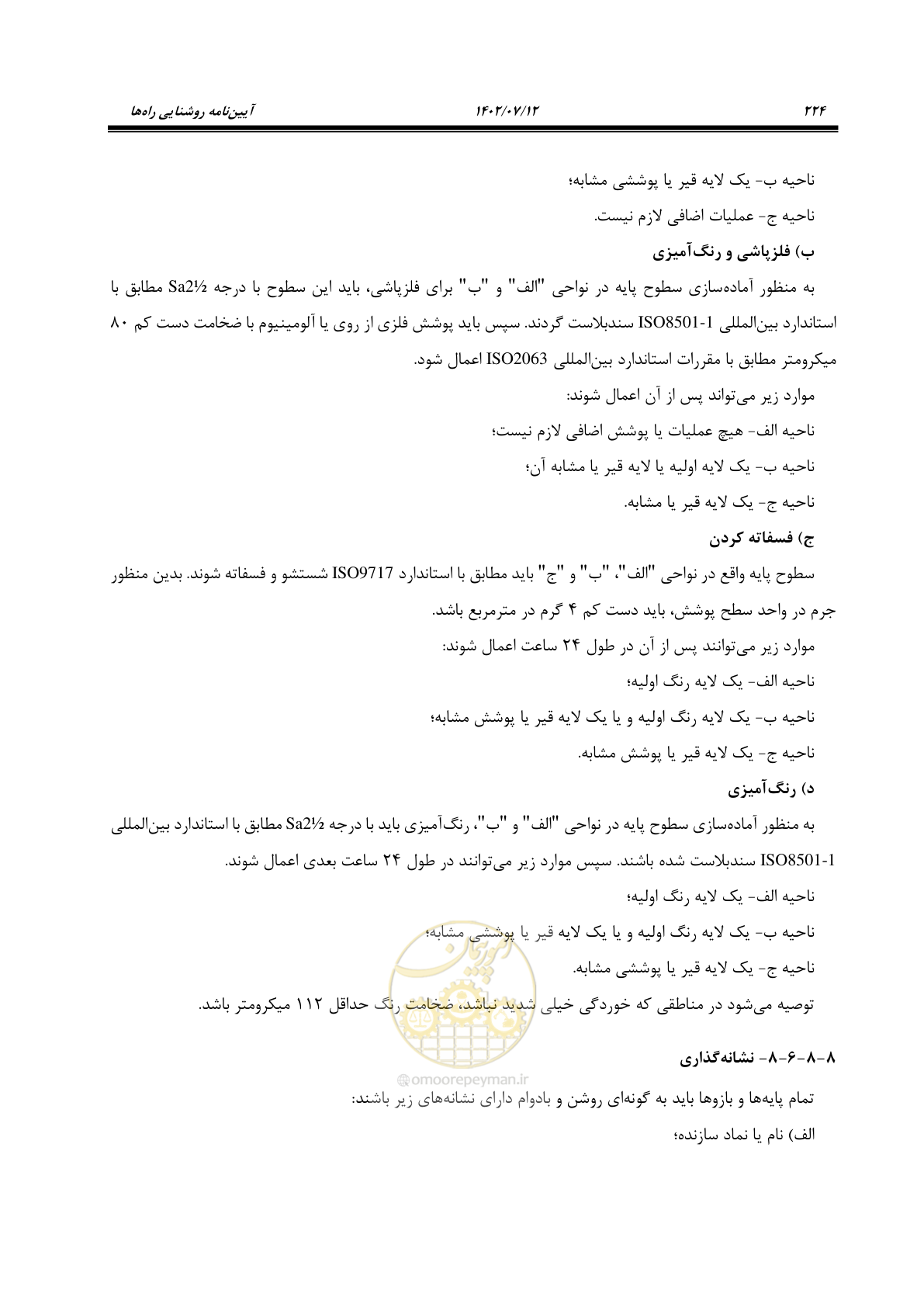 صفحه 279 از 515