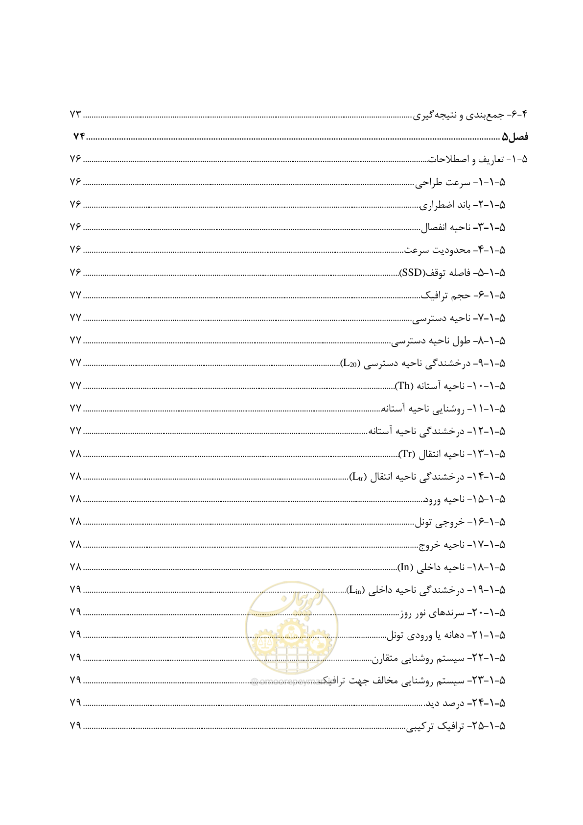 صفحه 28 از 515