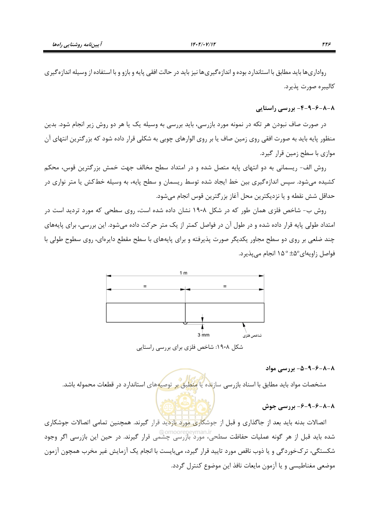 صفحه 281 از 515