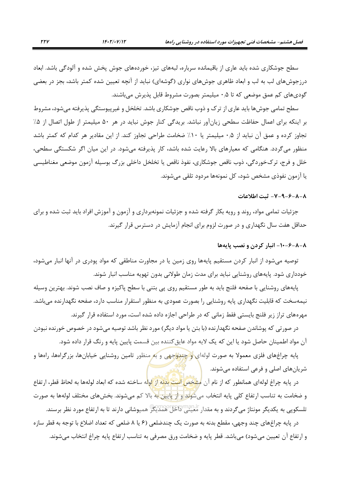 صفحه 282 از 515