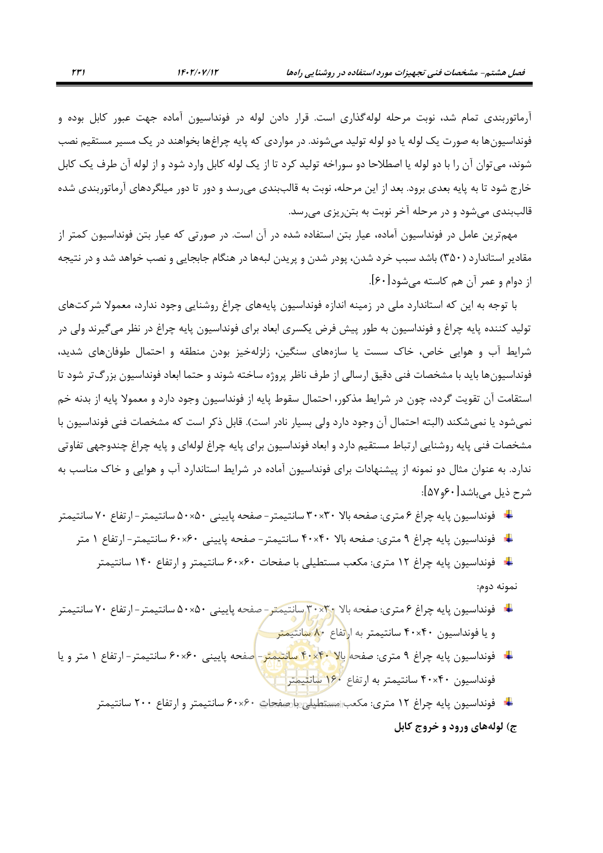صفحه 286 از 515
