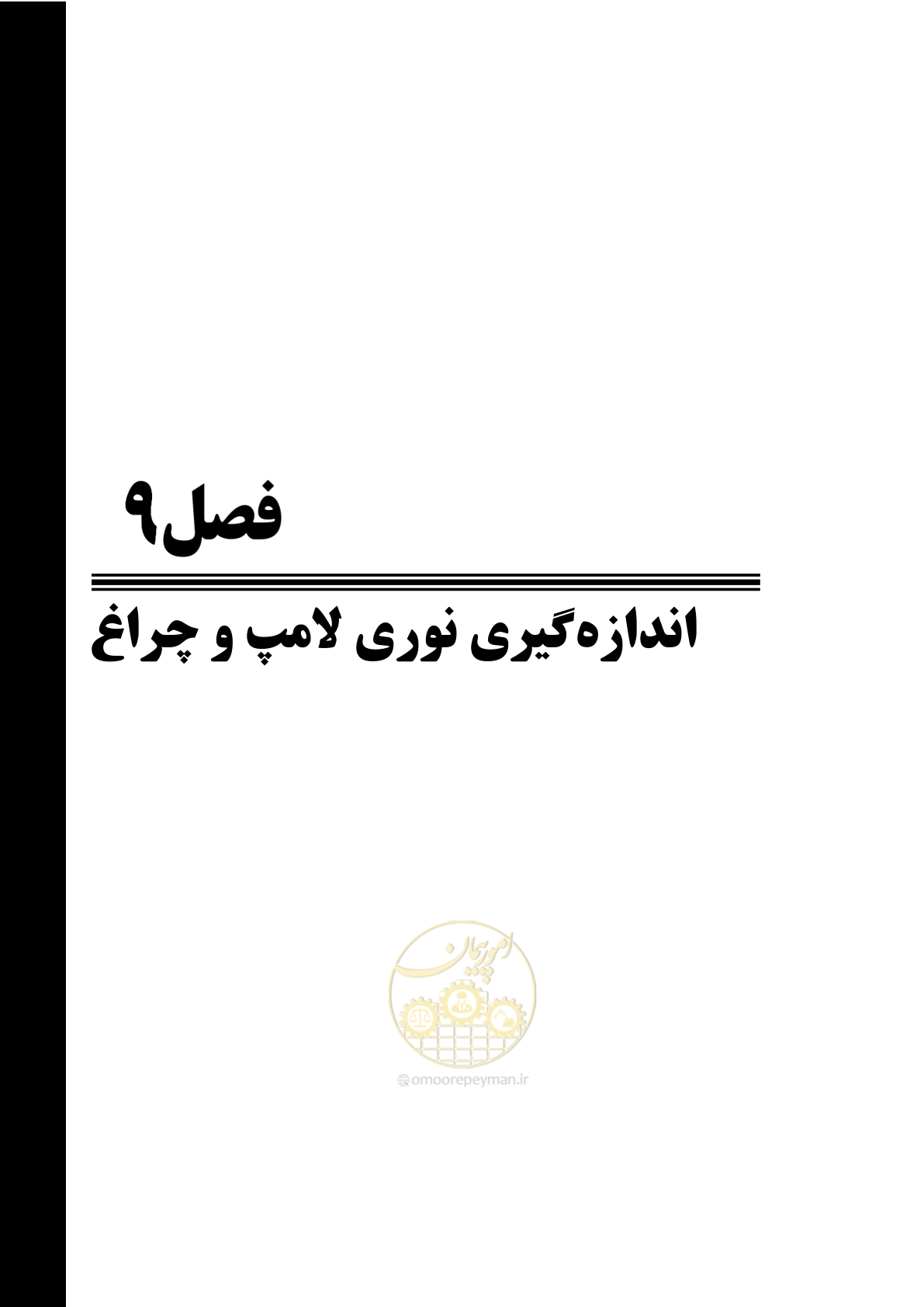 صفحه 289 از 515