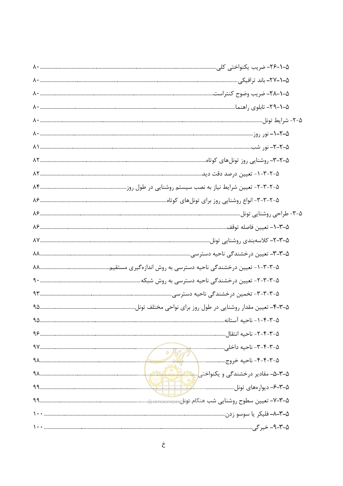 صفحه 29 از 515