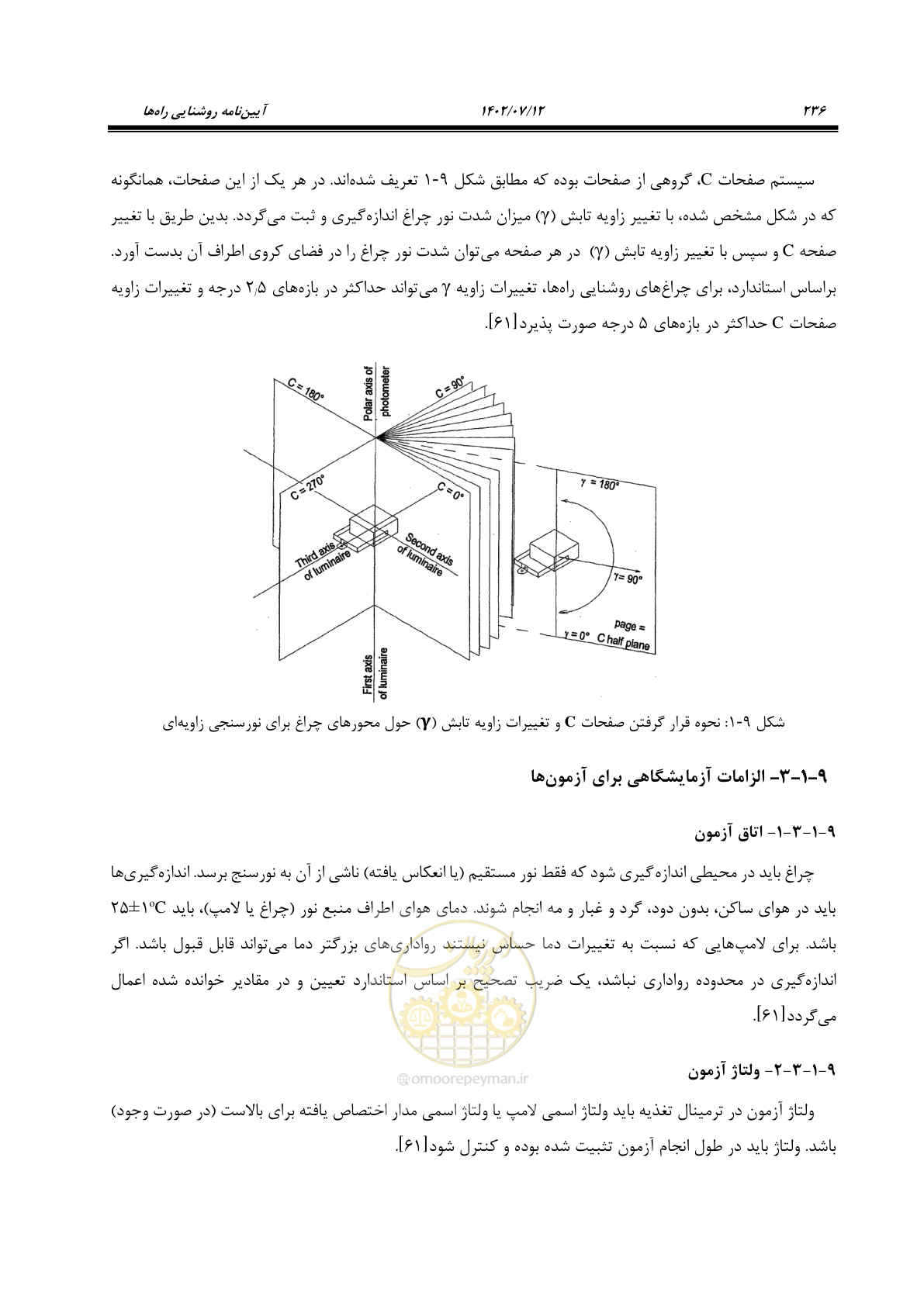 صفحه 292 از 515