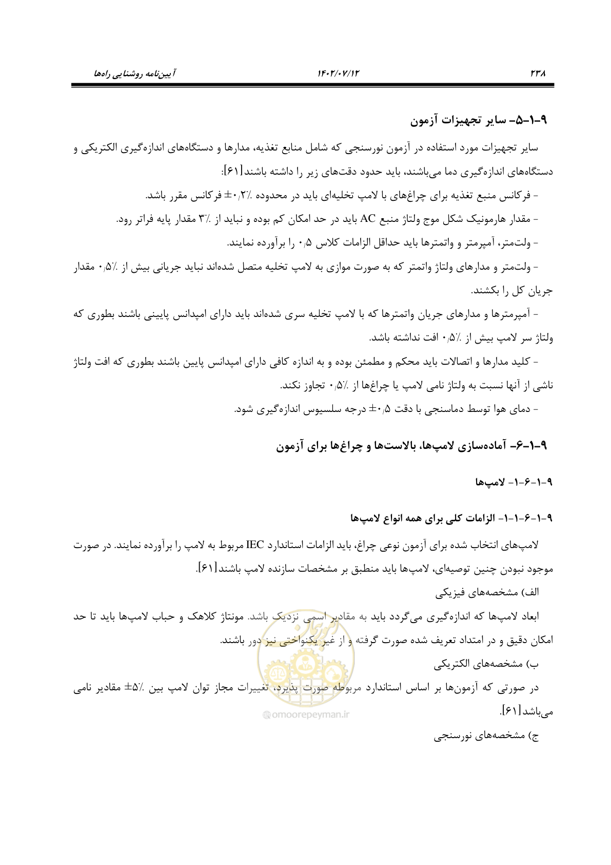 صفحه 294 از 515