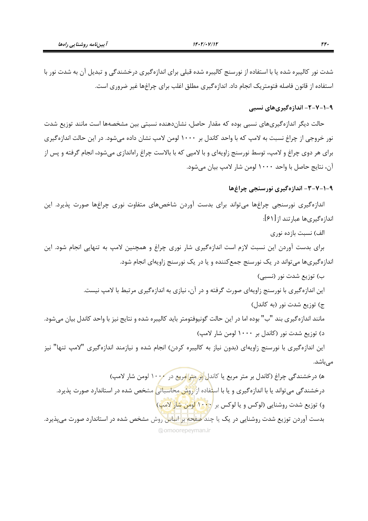 صفحه 296 از 515