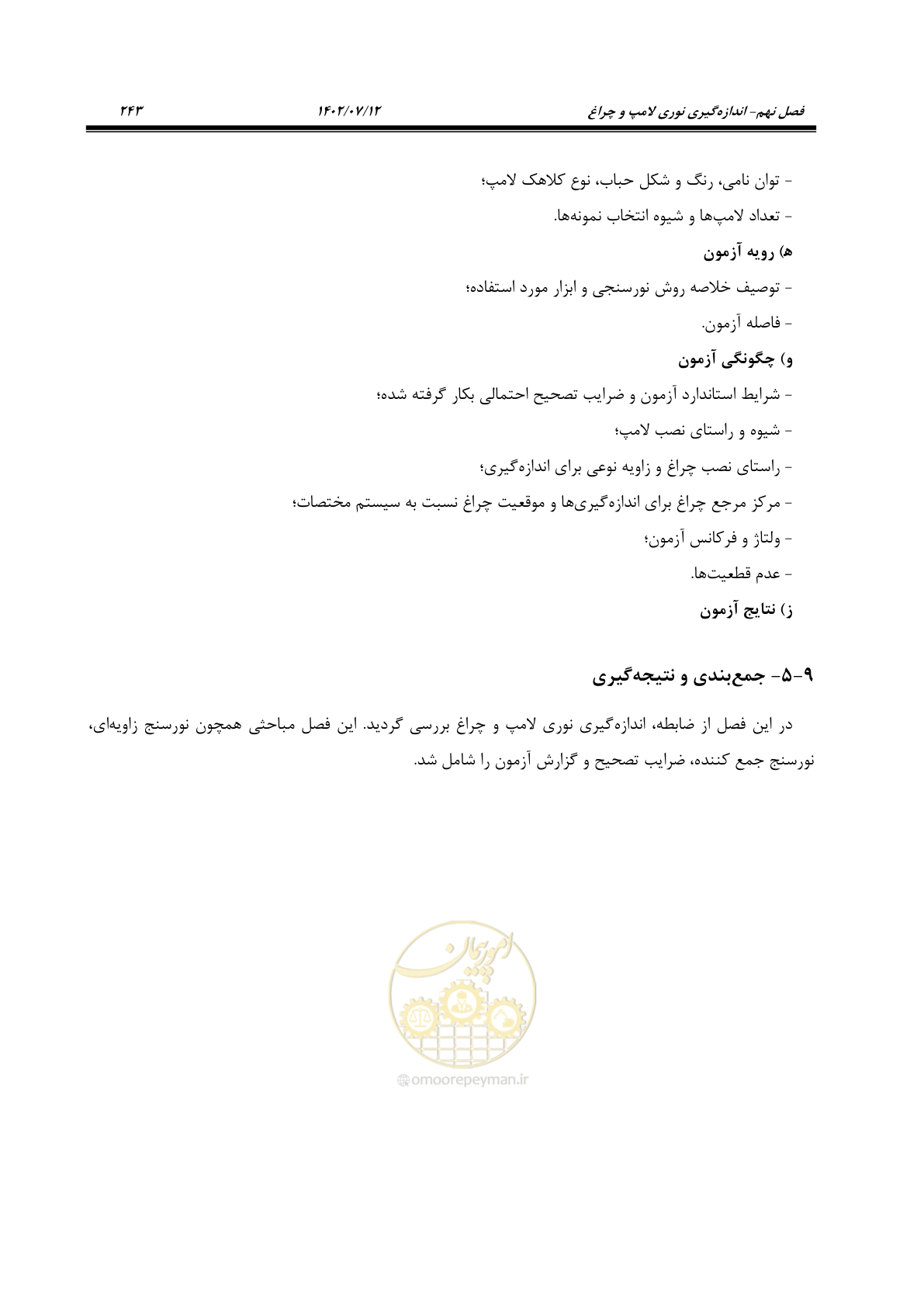 صفحه 299 از 515