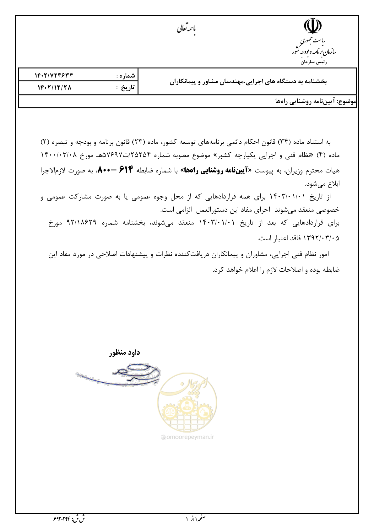 صفحه 3 از 515
