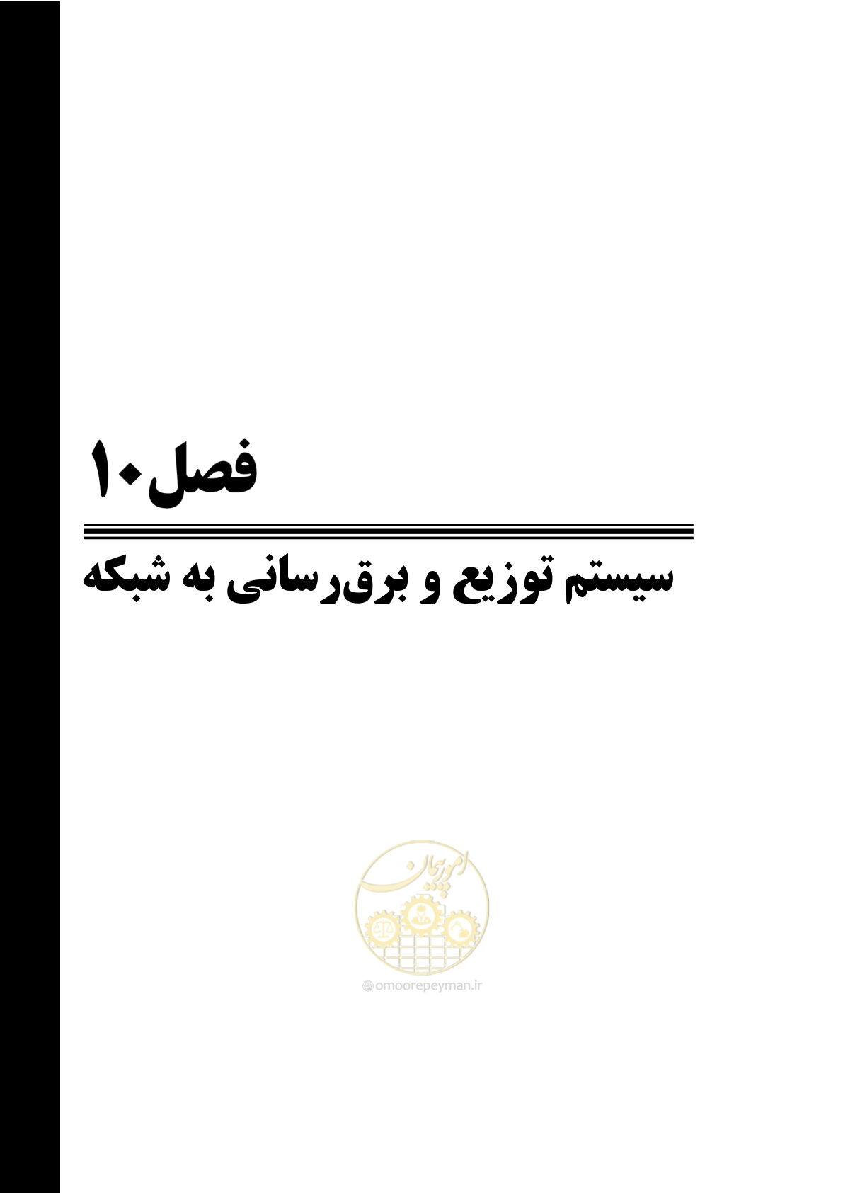 صفحه 301 از 515