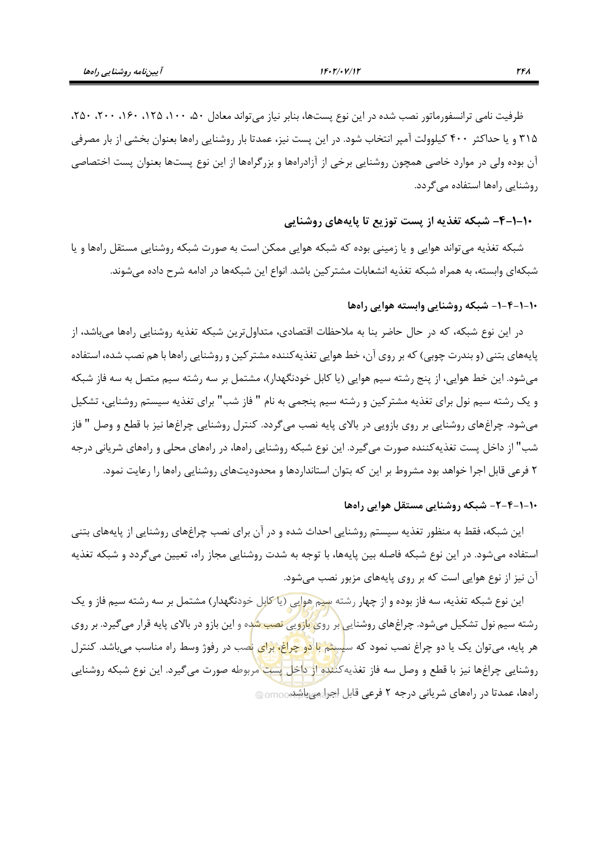 صفحه 304 از 515
