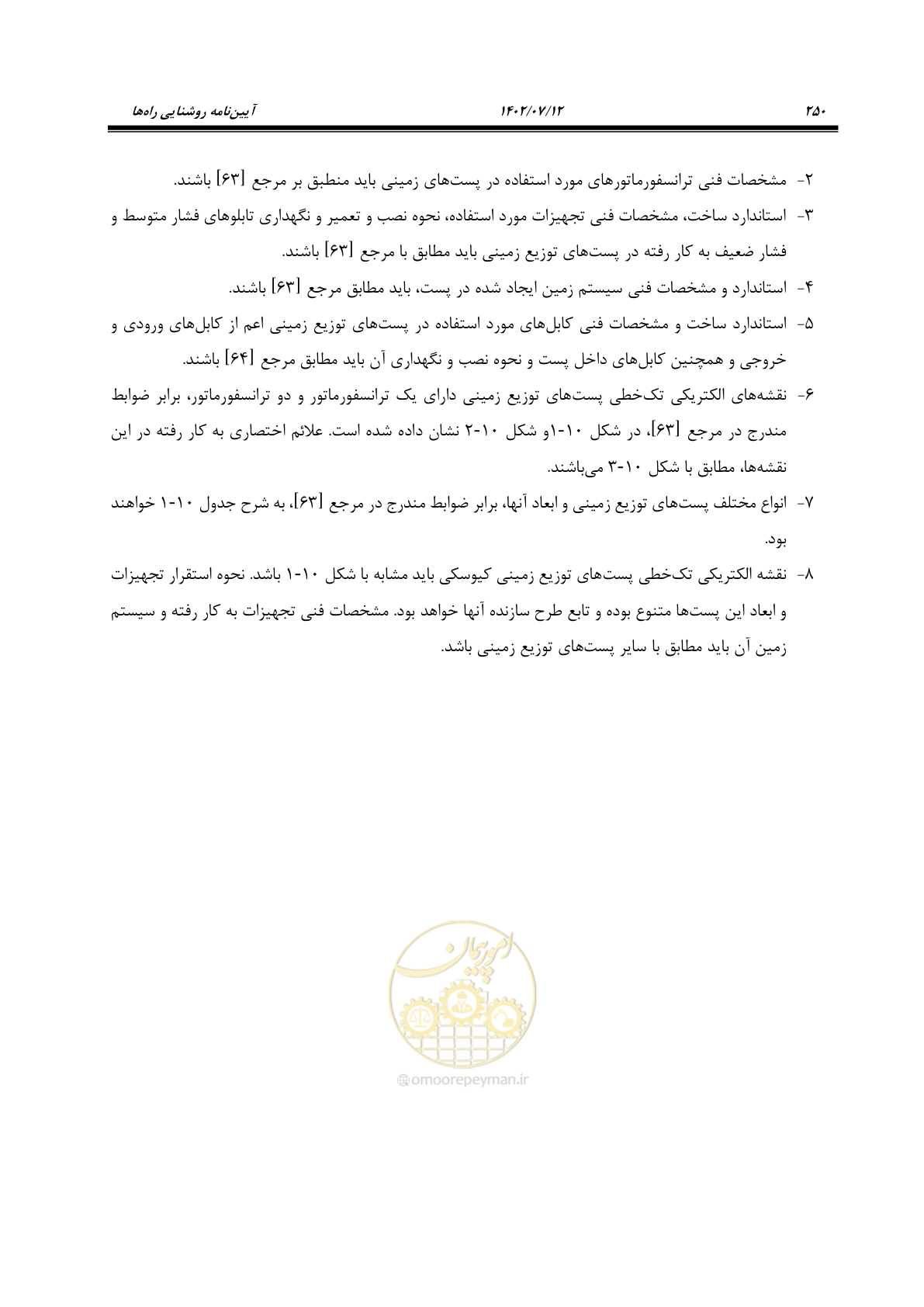 صفحه 306 از 515