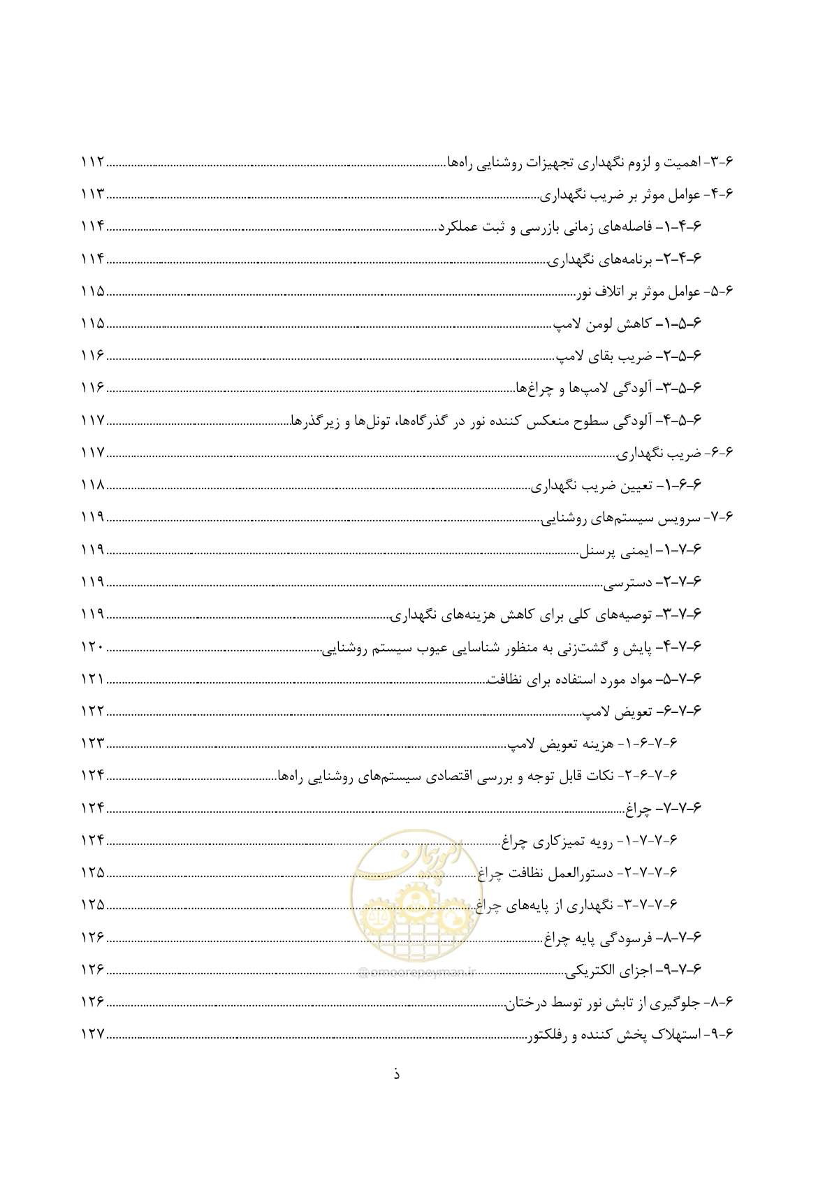 صفحه 31 از 515