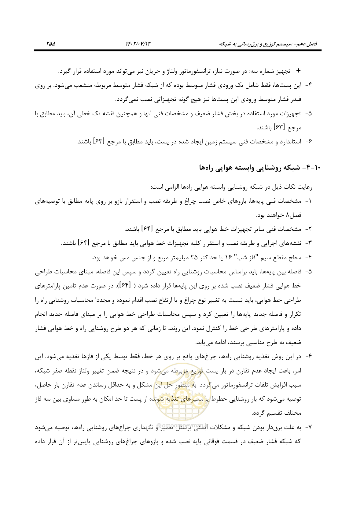 صفحه 311 از 515