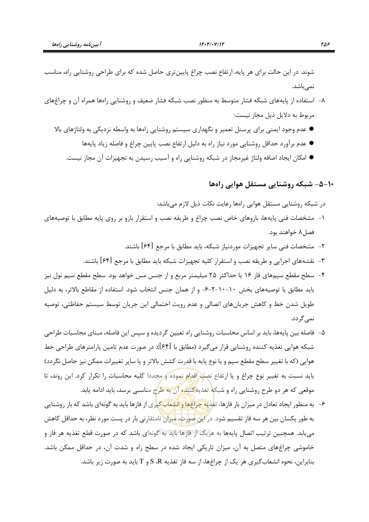 صفحه 312 از 515