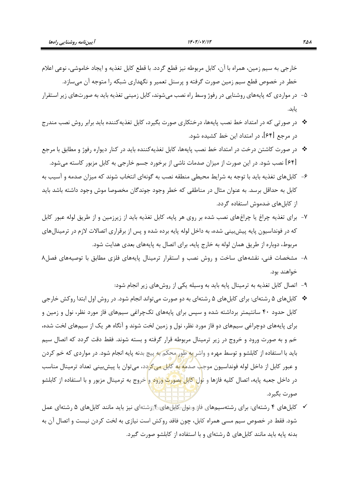 صفحه 314 از 515