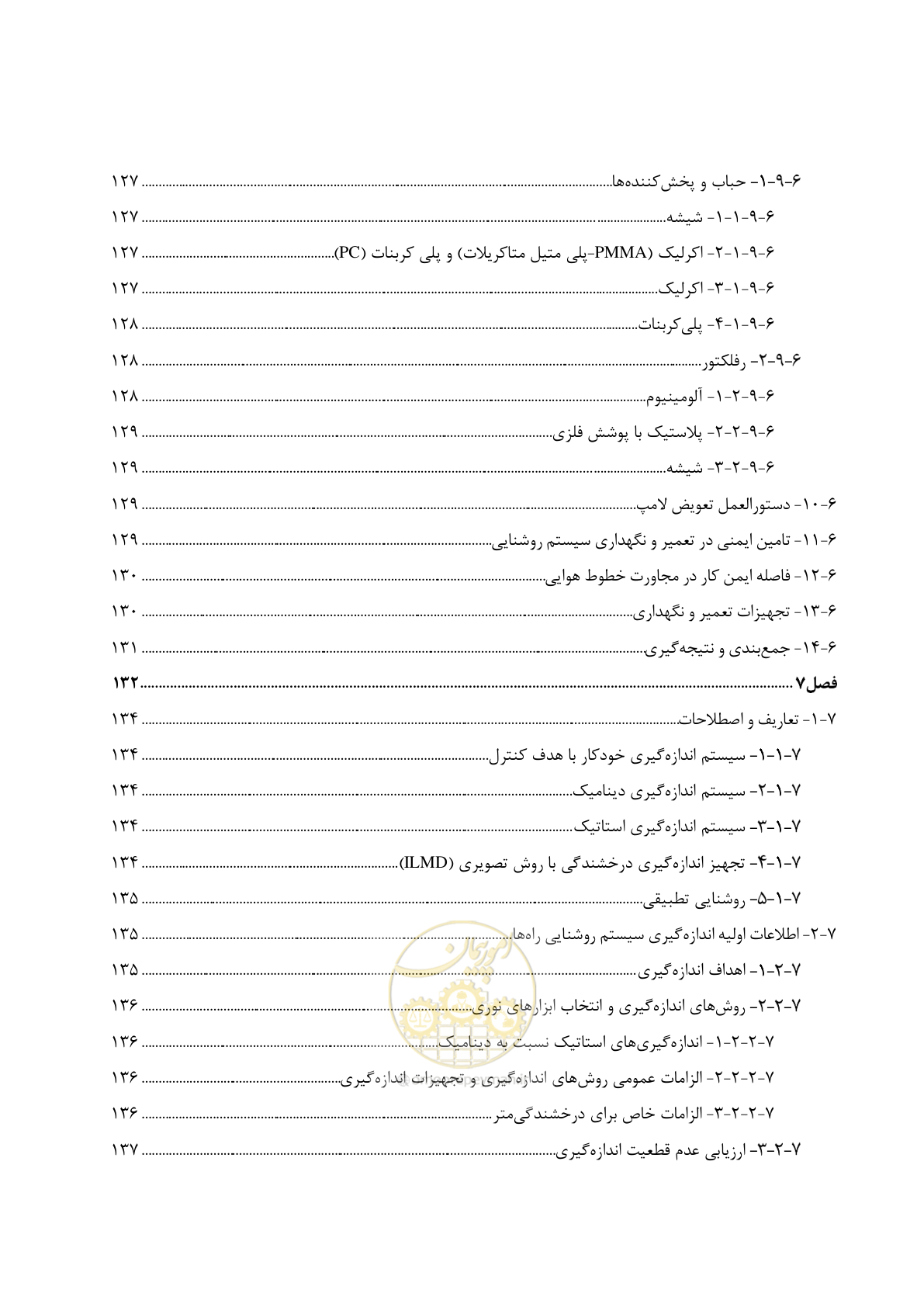 صفحه 32 از 515