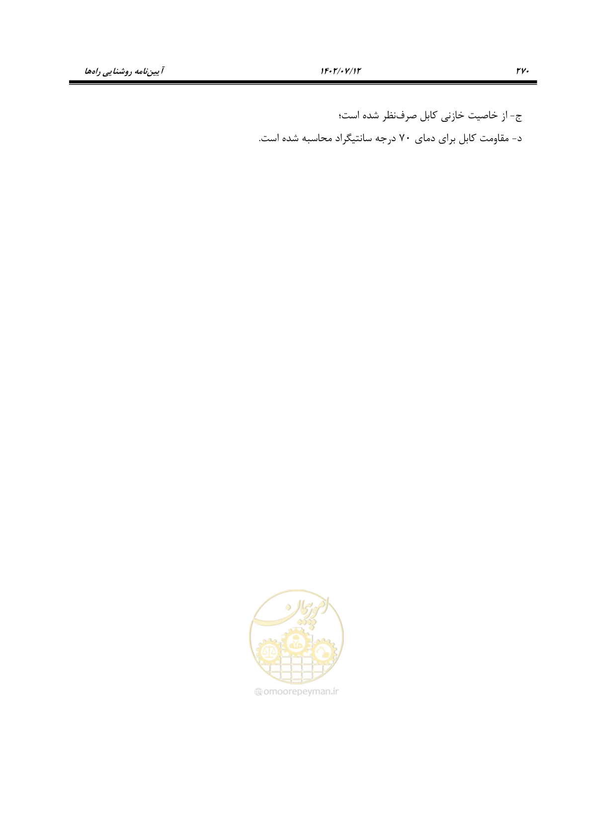 صفحه 326 از 515