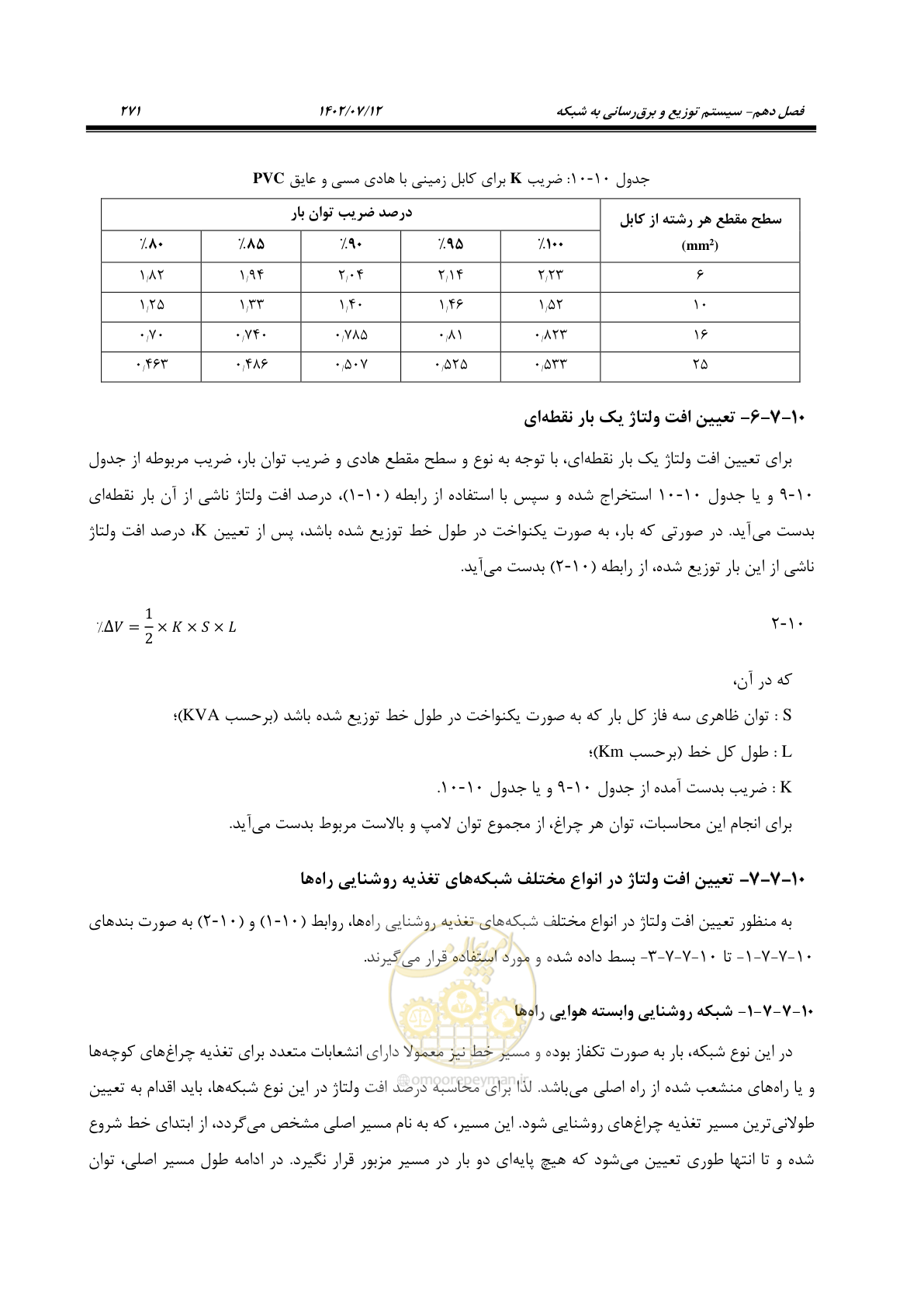 صفحه 327 از 515