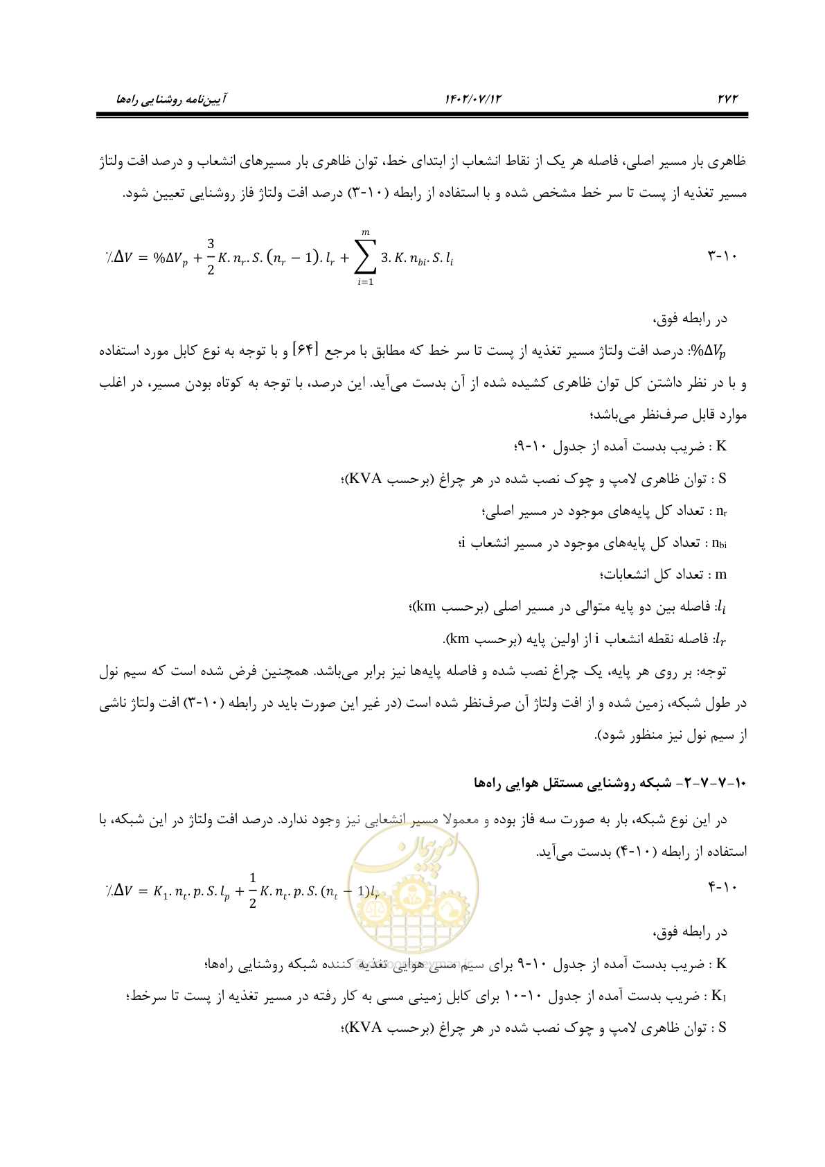 صفحه 328 از 515