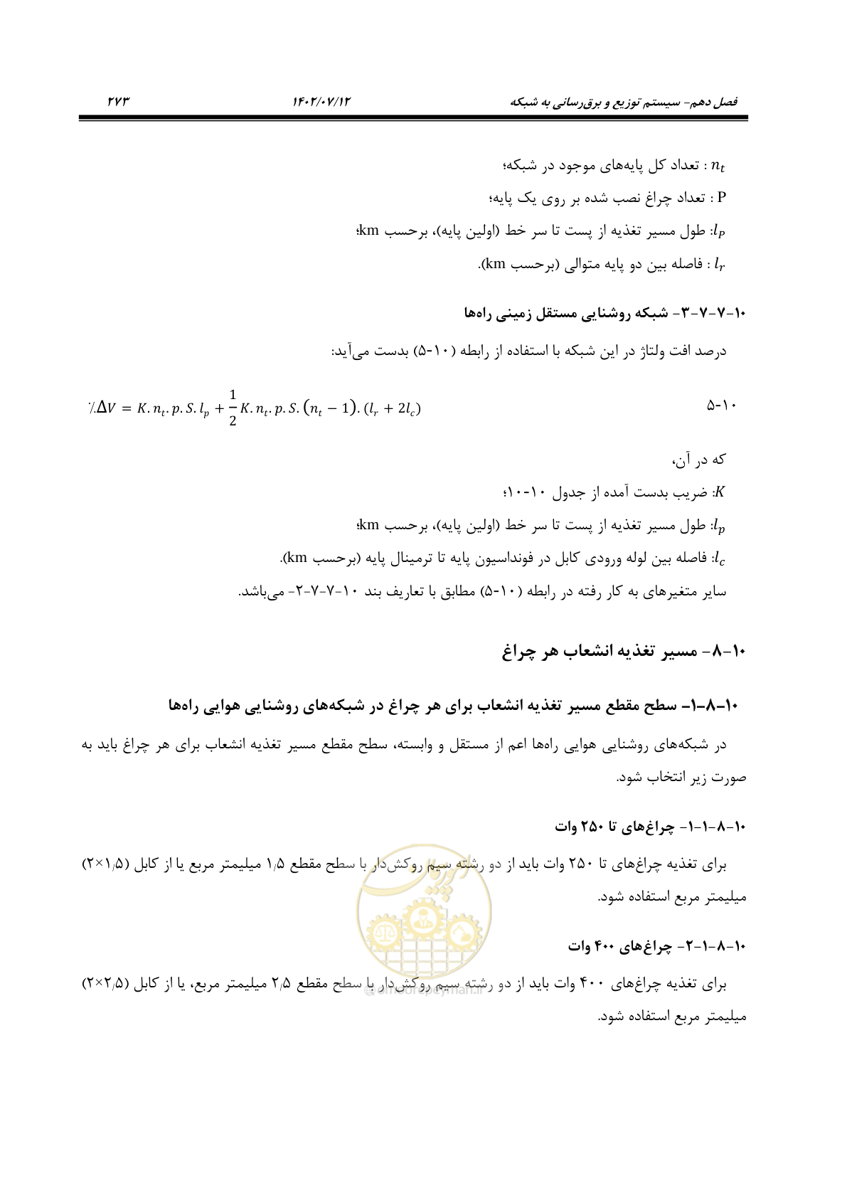 صفحه 329 از 515