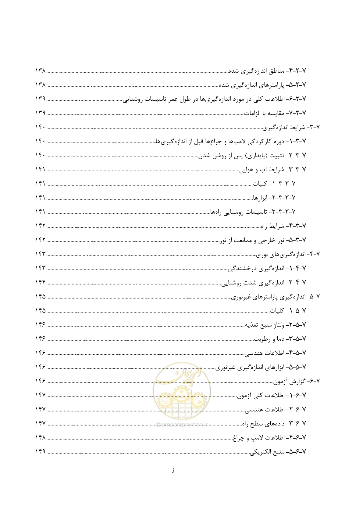 صفحه 33 از 515