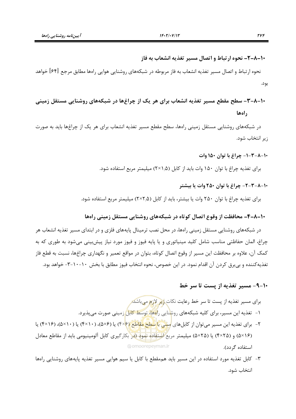 صفحه 330 از 515