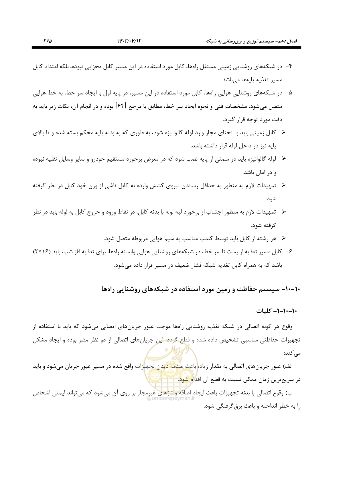صفحه 331 از 515