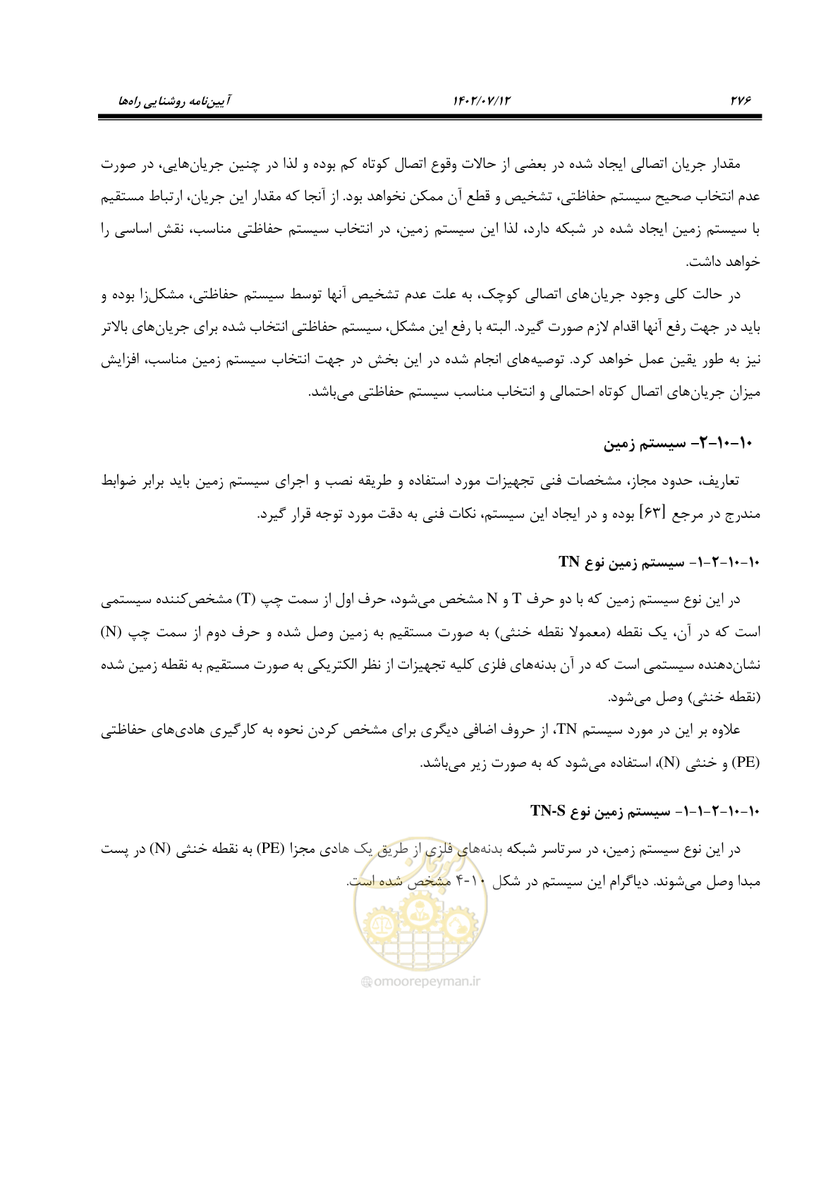 صفحه 332 از 515