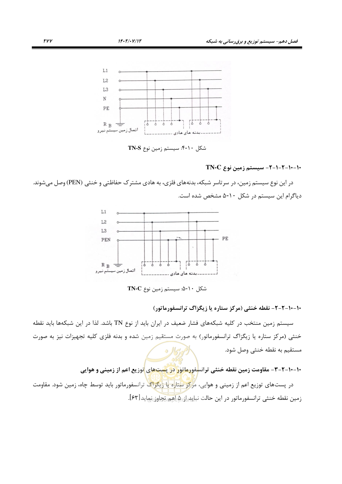 صفحه 333 از 515