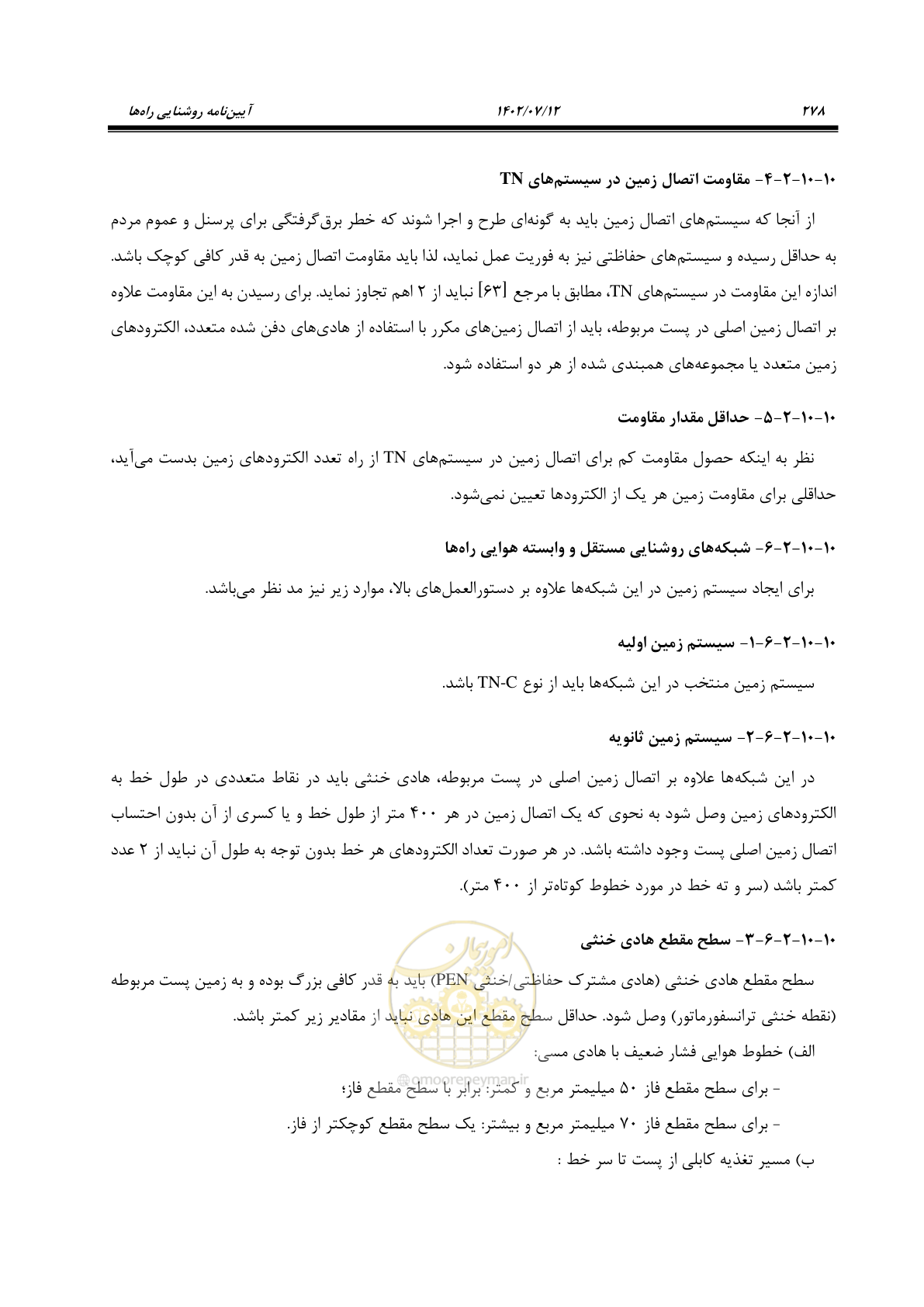 صفحه 334 از 515