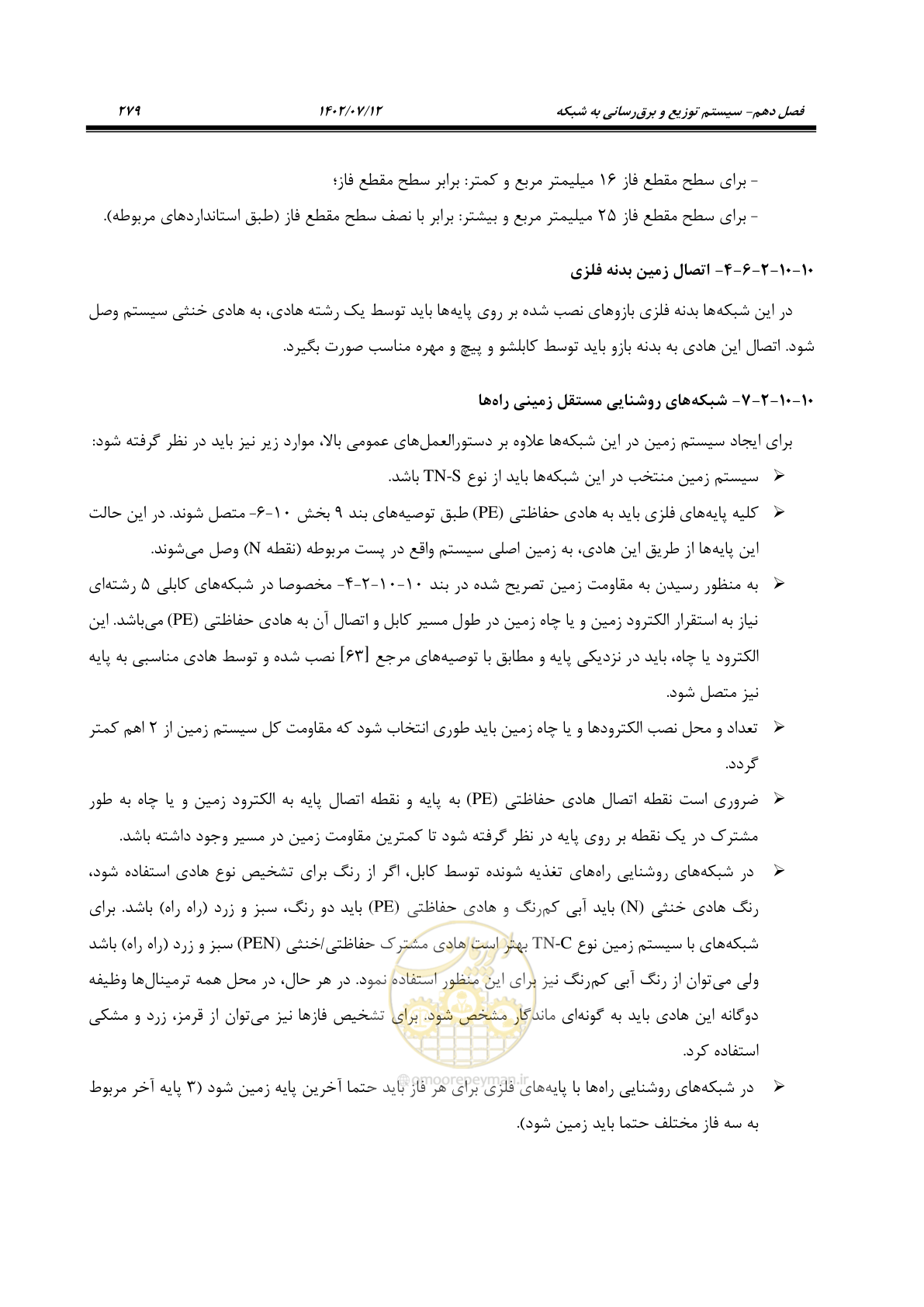 صفحه 335 از 515