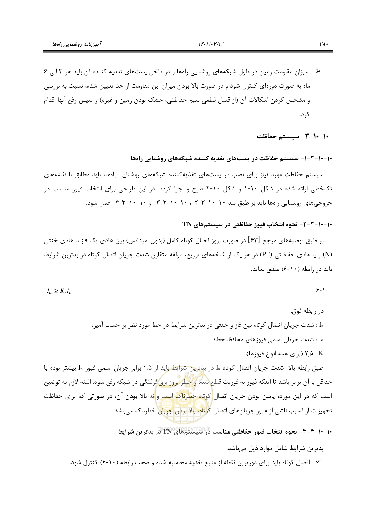 صفحه 336 از 515