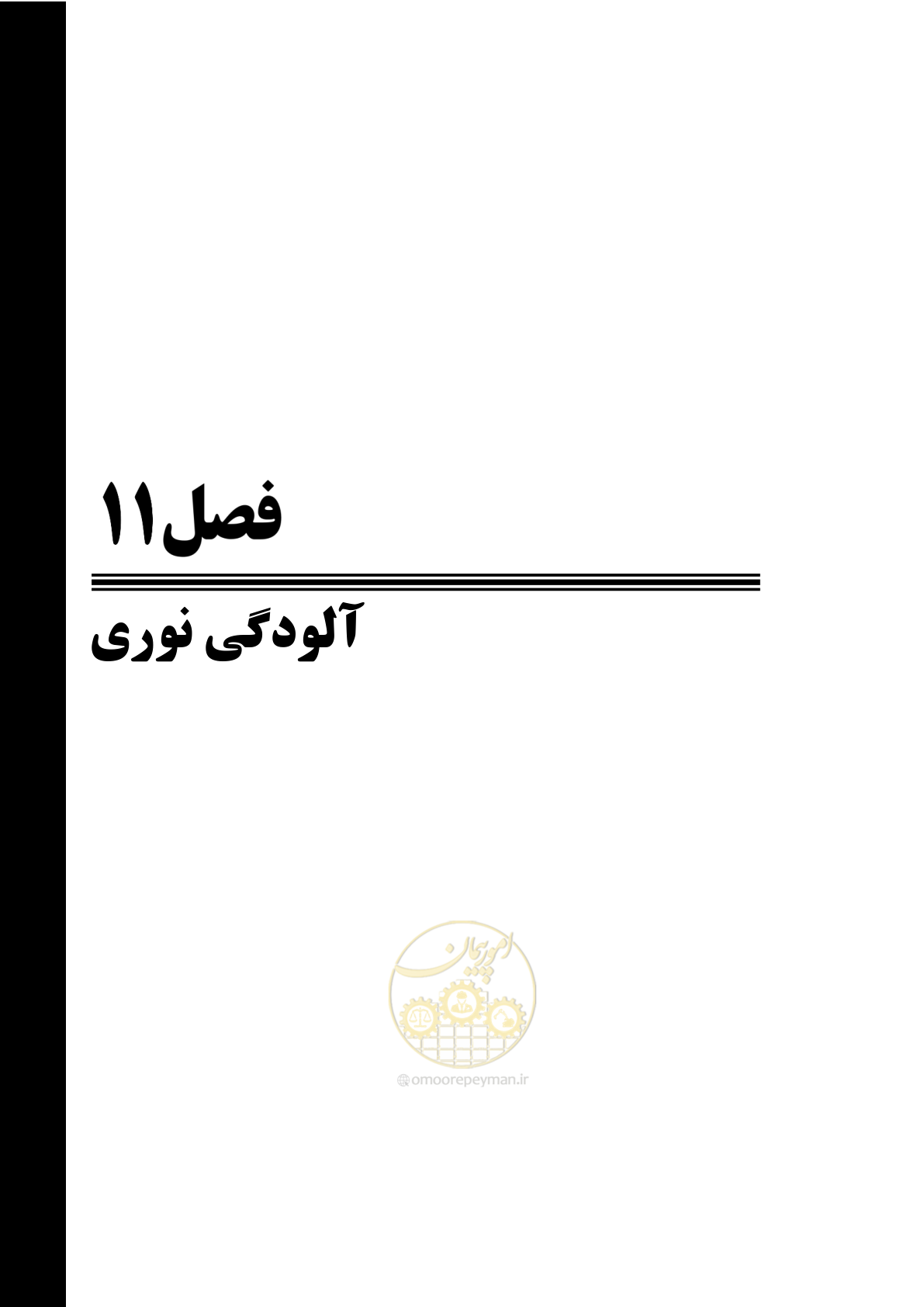 صفحه 339 از 515