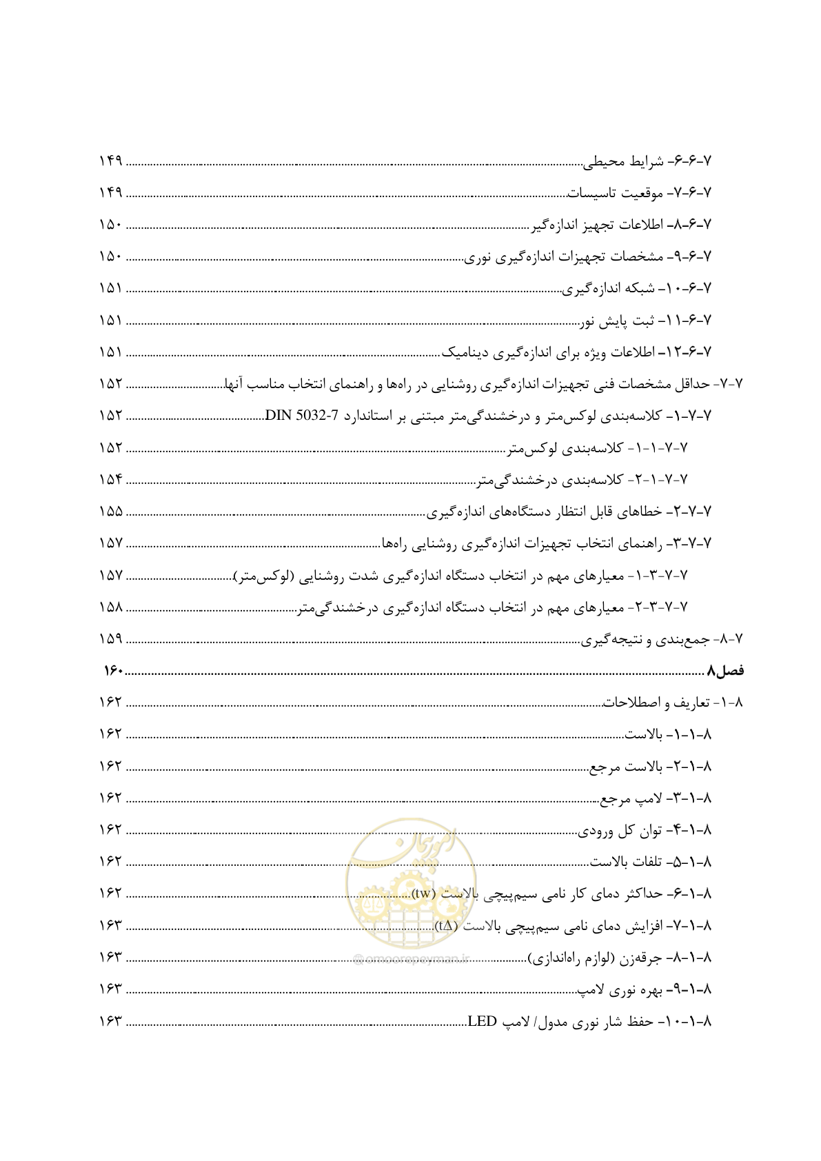 صفحه 34 از 515