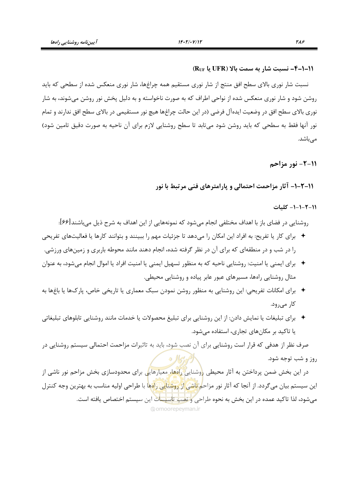 صفحه 342 از 515