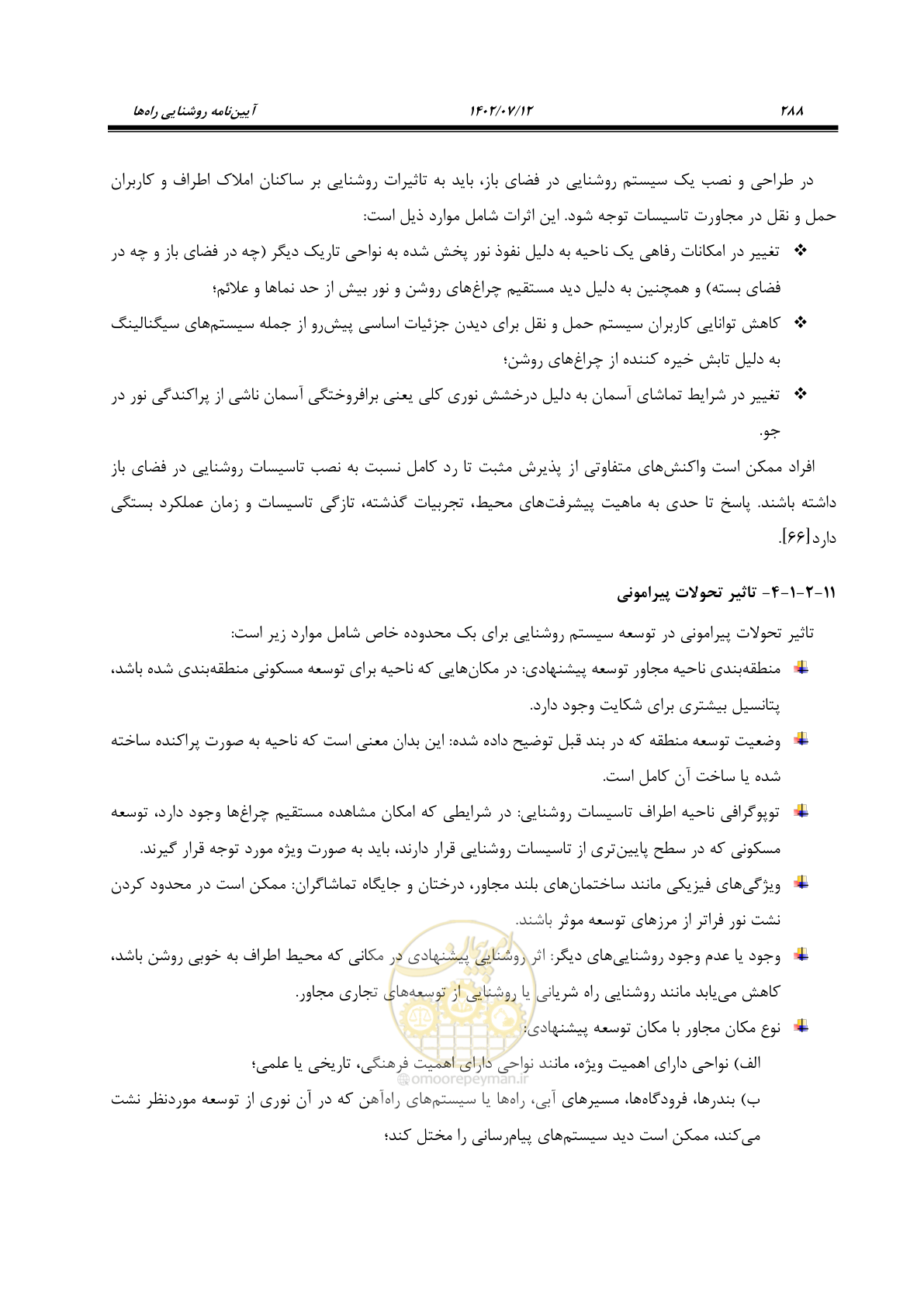 صفحه 344 از 515