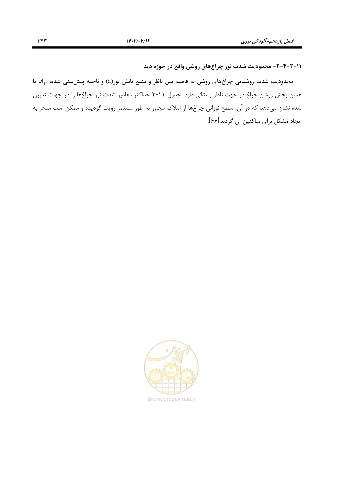 صفحه 349 از 515